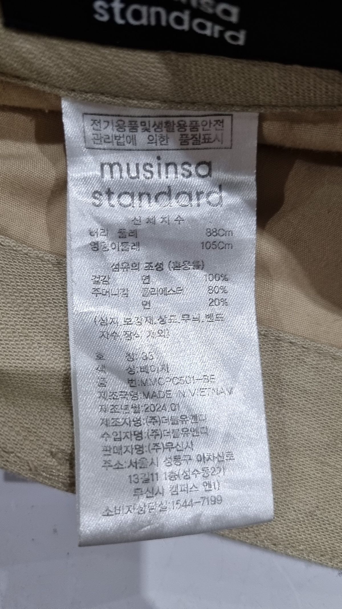 무신사 스탠다드(MUSINSA STANDARD) 코튼 팬츠 33