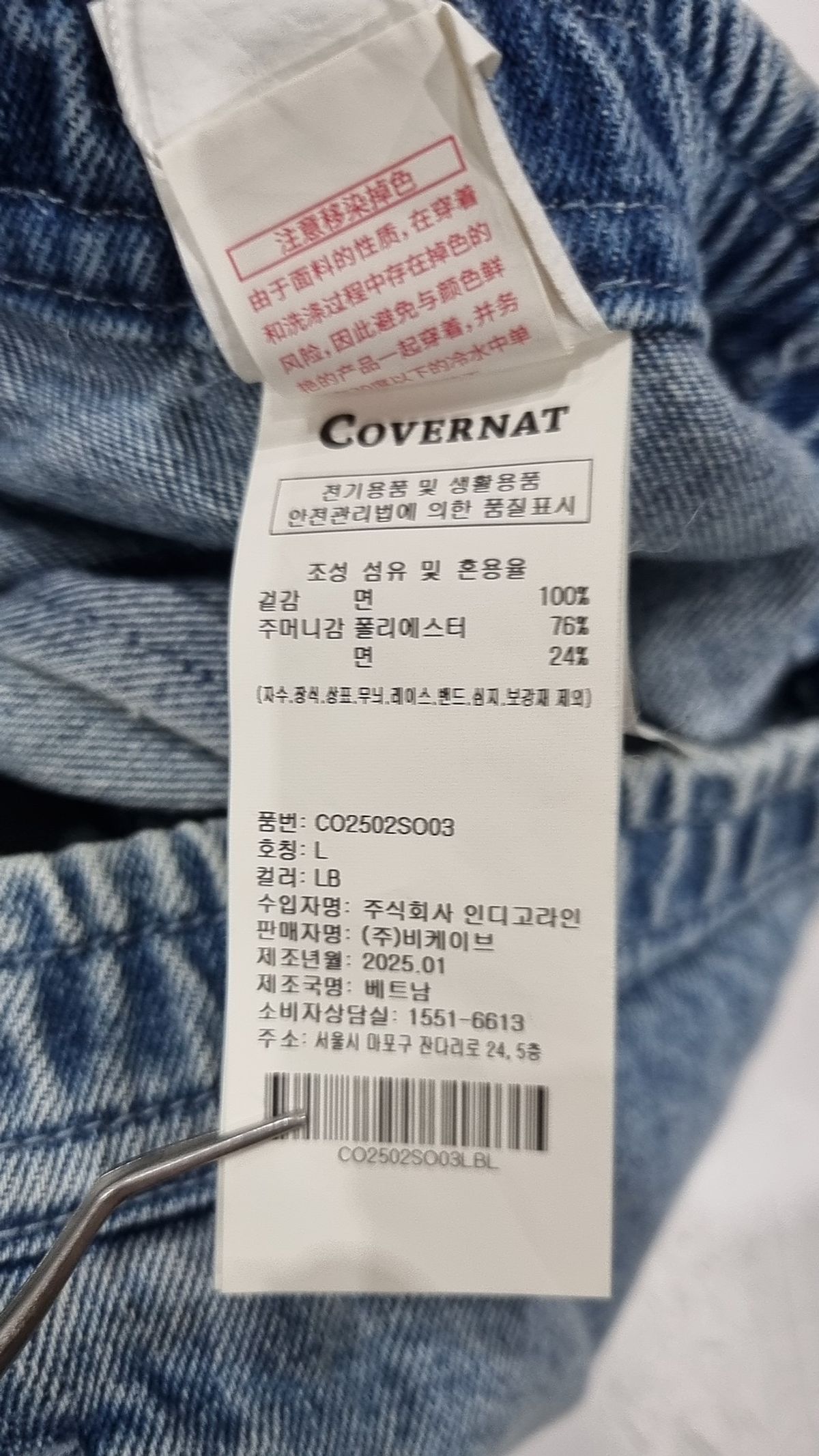 커버낫(COVERNAT) 숏팬츠 L