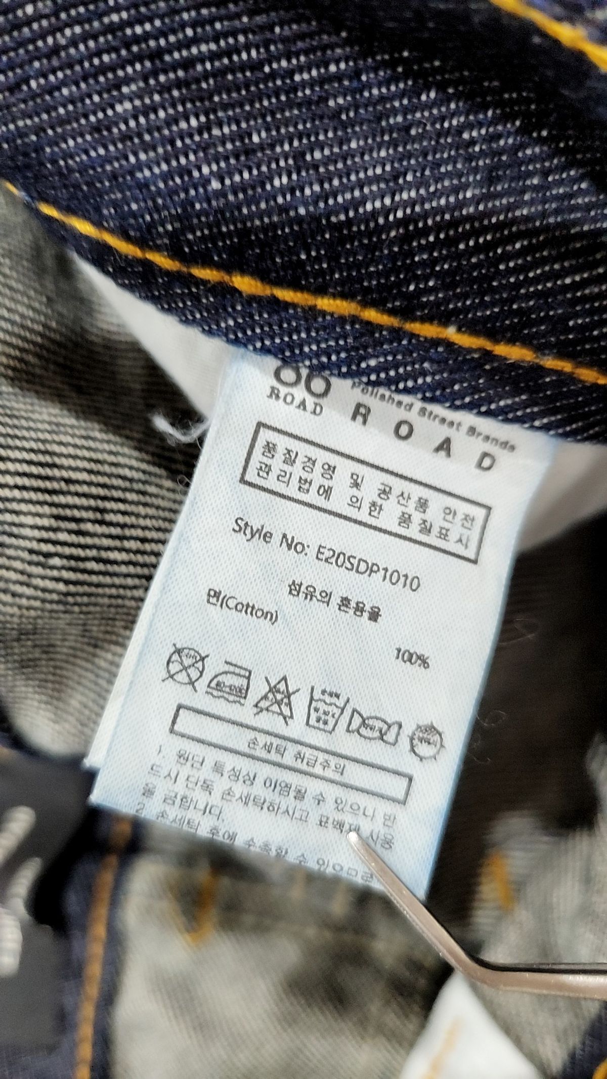 86로드(86ROAD) (20SS 신상) Indigo blue stage (스트레이트 핏) 86