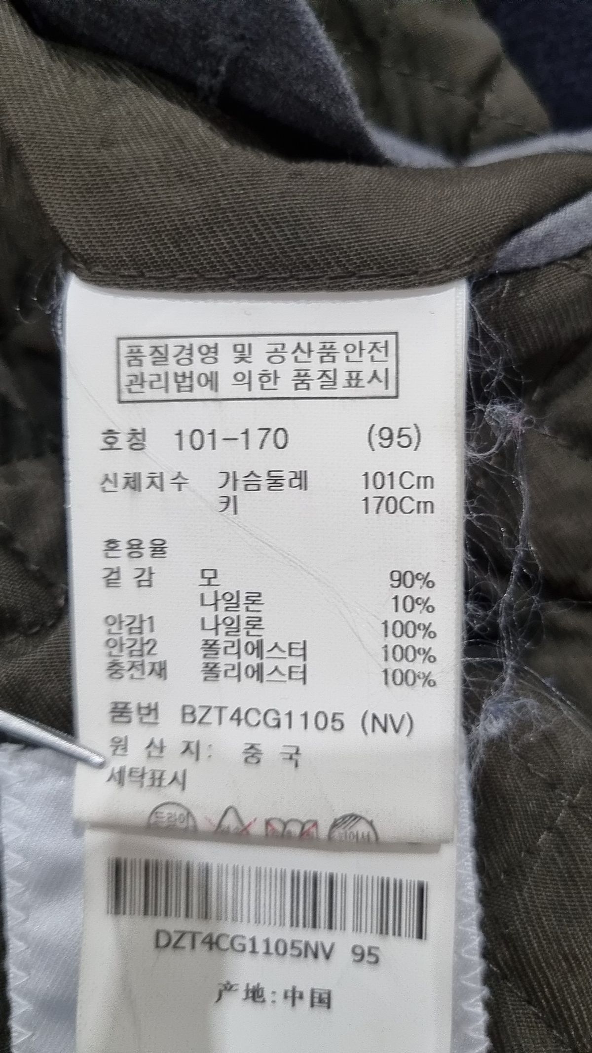 앤드지(AND Z) 겨울 기타 코트 95