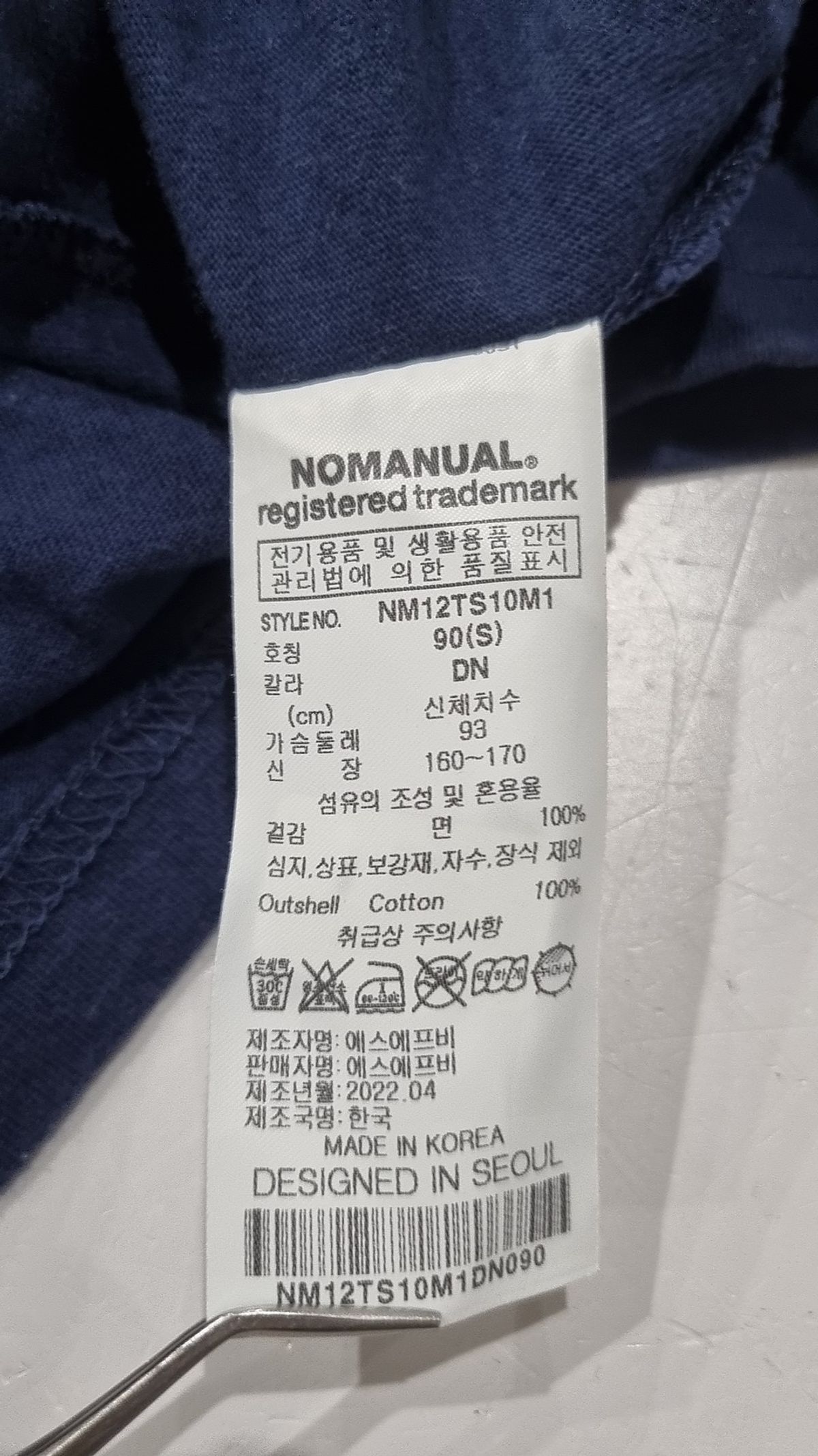 노매뉴얼(NOMANUAL) DOODLE LOGO T-SHIRT - BLACK 90