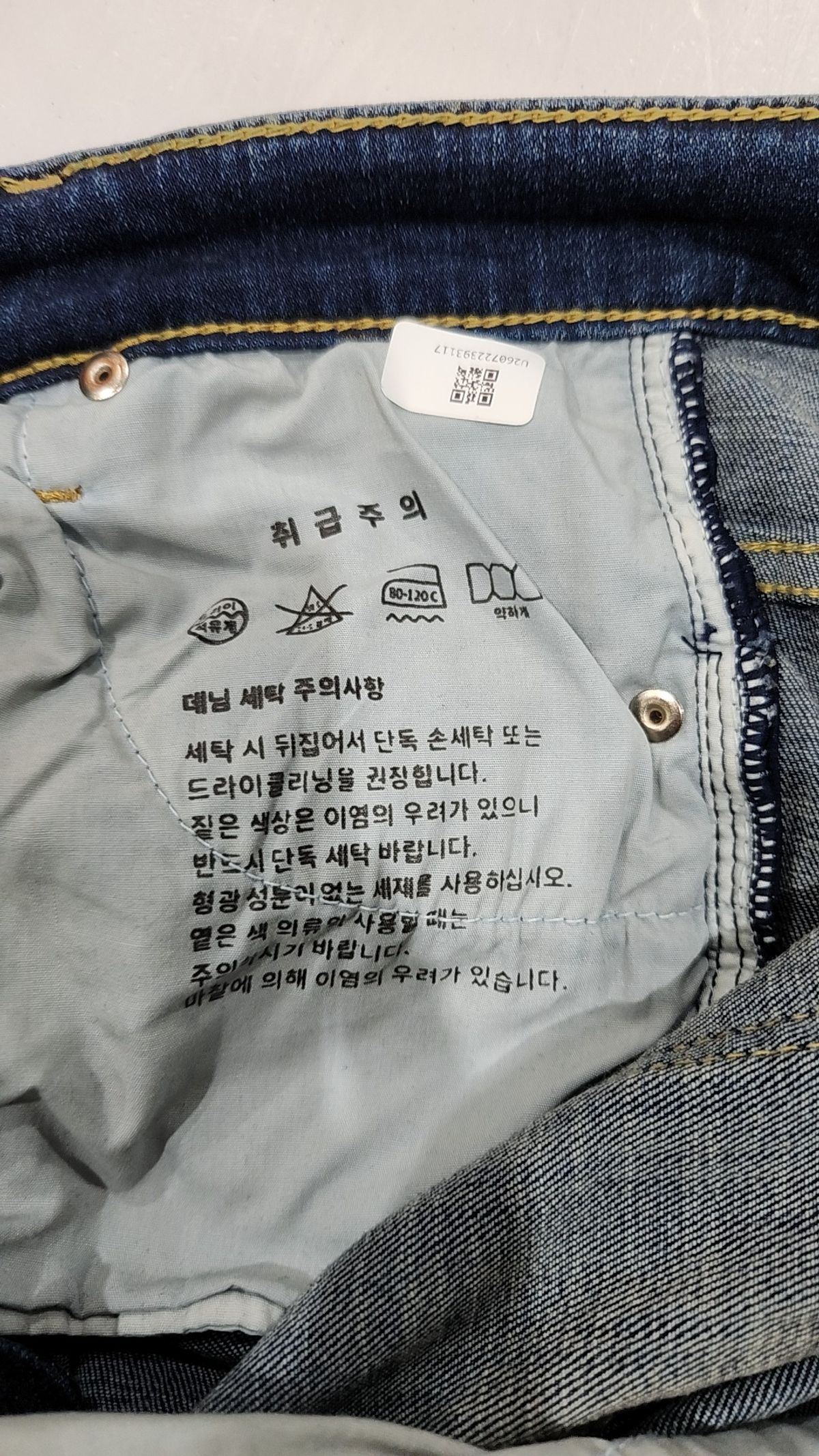 유메르(UMER) 청/데님 팬츠 M