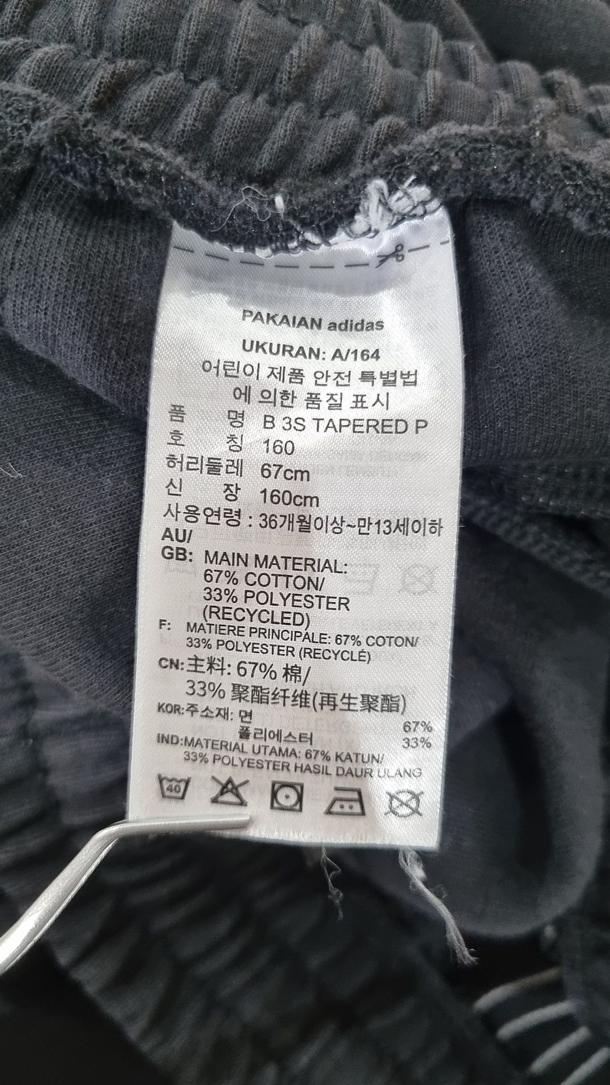 아디다스 키즈(ADIDAS KIDS) 트레이닝 팬츠 160