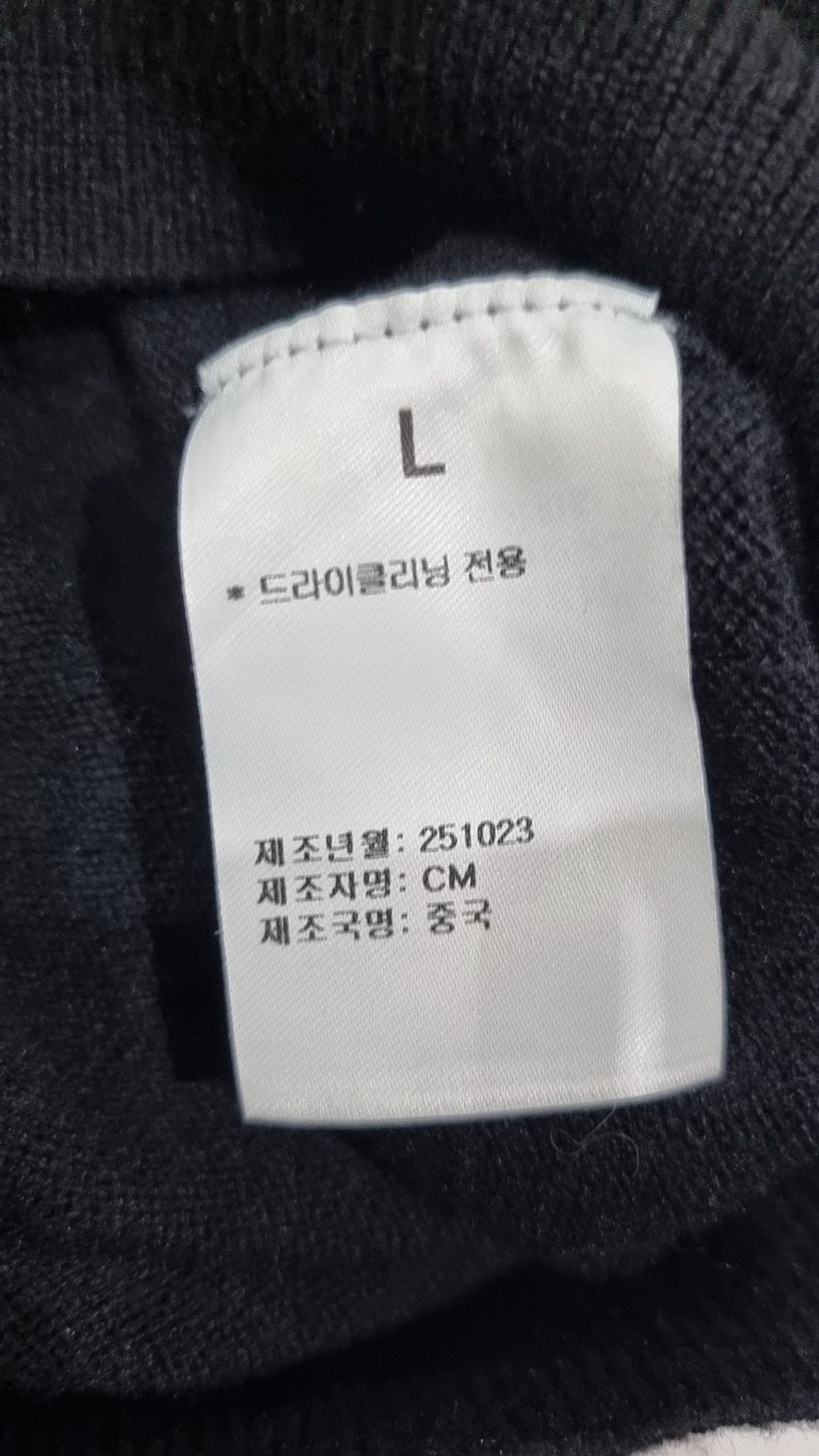 알리스(ALYSS) 니트/스웨터 L