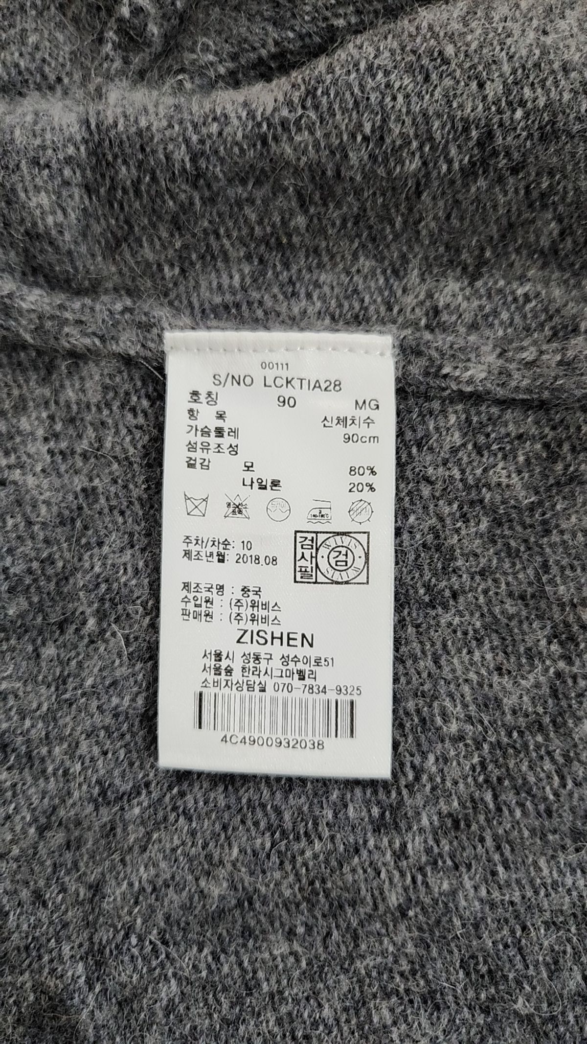 지센(zishen) 카디건 90