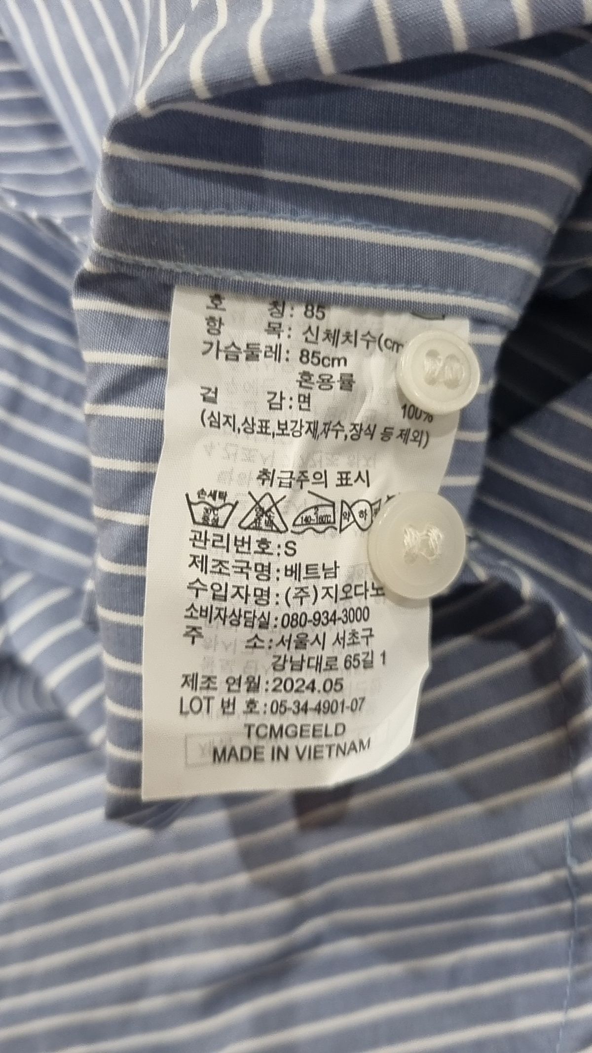 지오다노(GIORDANO) 캐주얼 셔츠 S