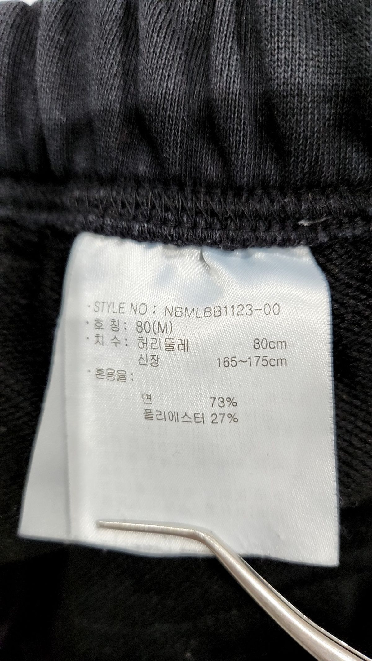 뉴발란스(NEW BALANCE) 조거 팬츠 M