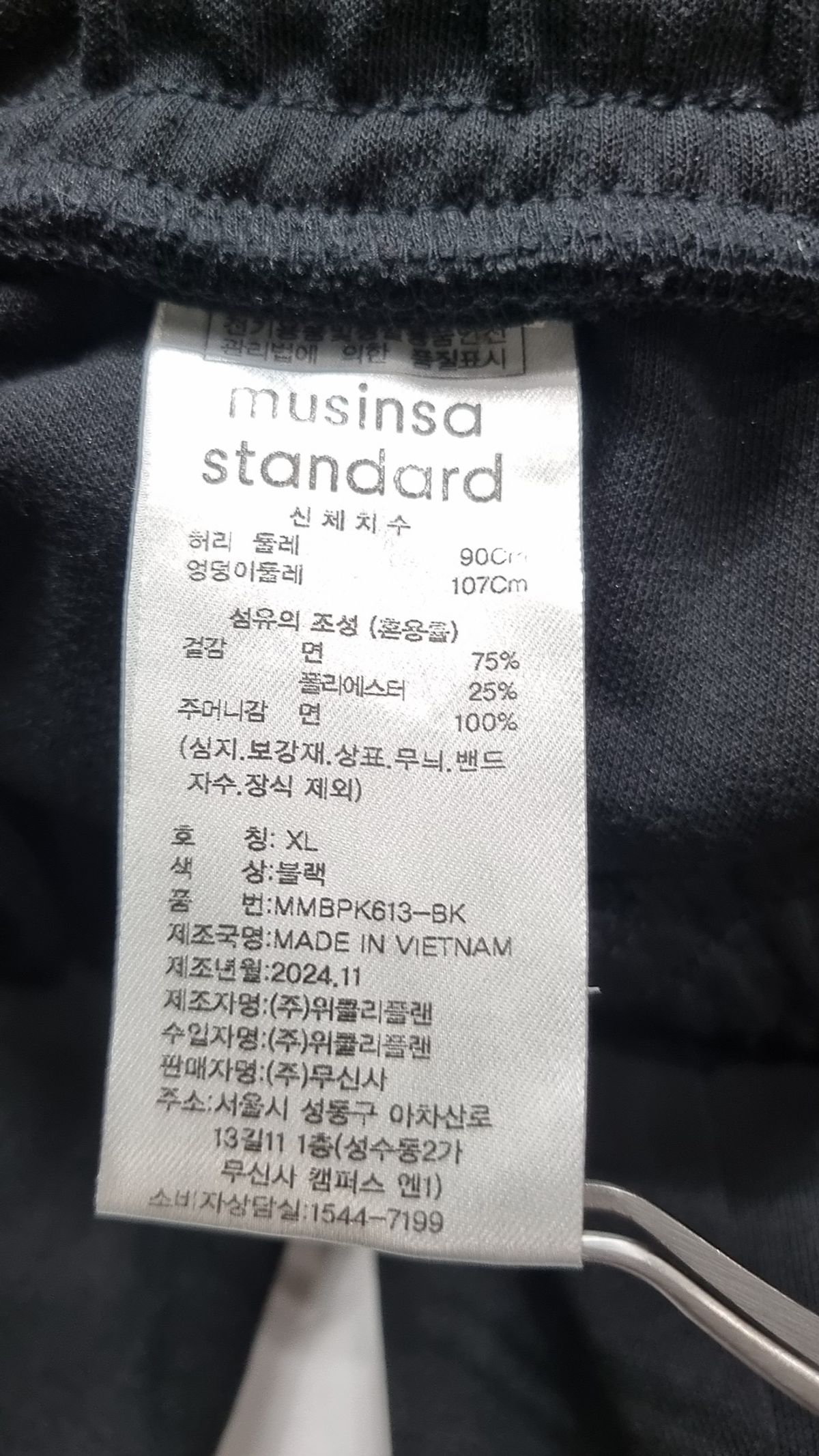 무신사 스탠다드(MUSINSA STANDARD) 트레이닝 팬츠 XL