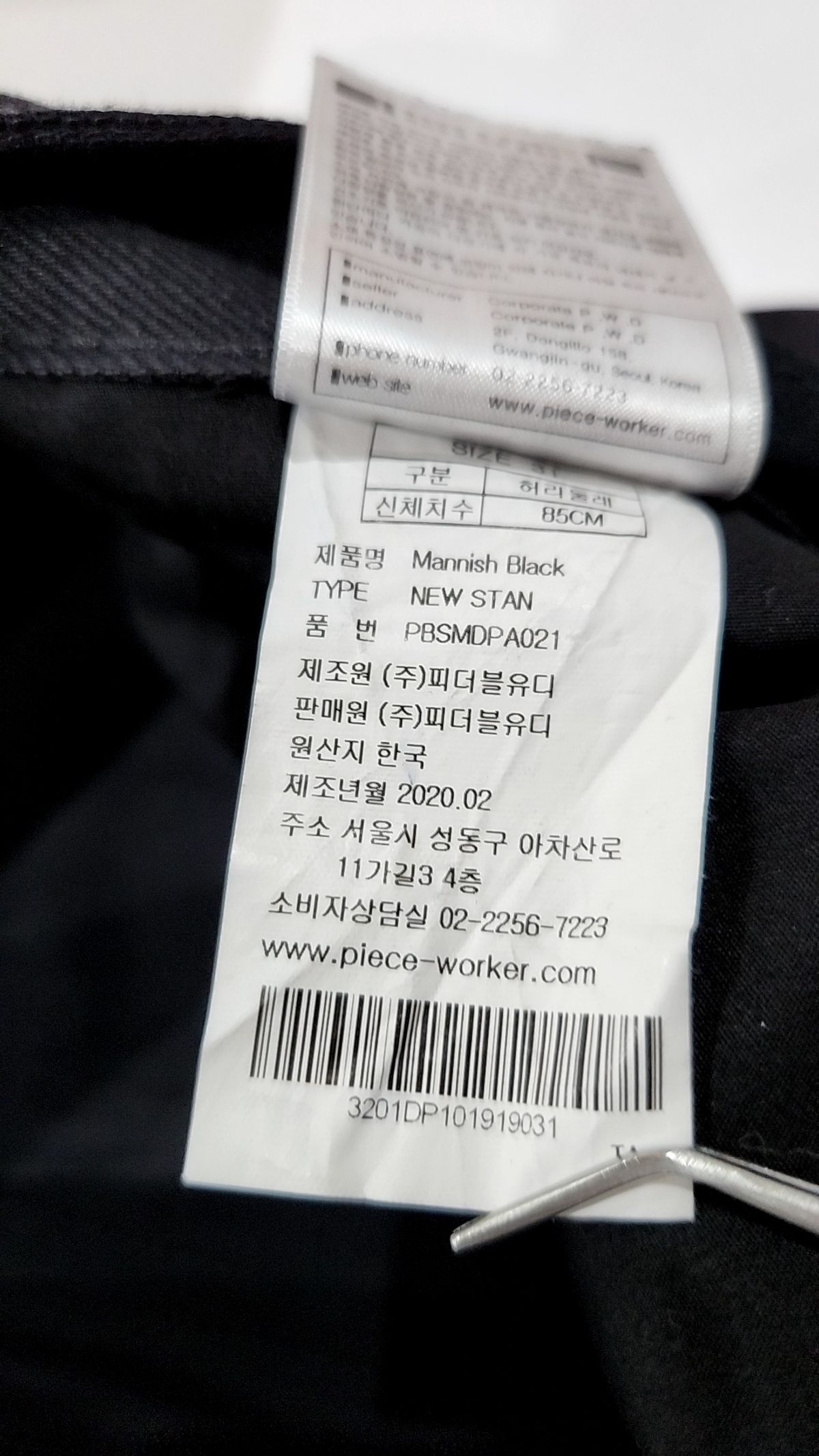 피스워커(PIECE WORKER) 청/데님 팬츠 31