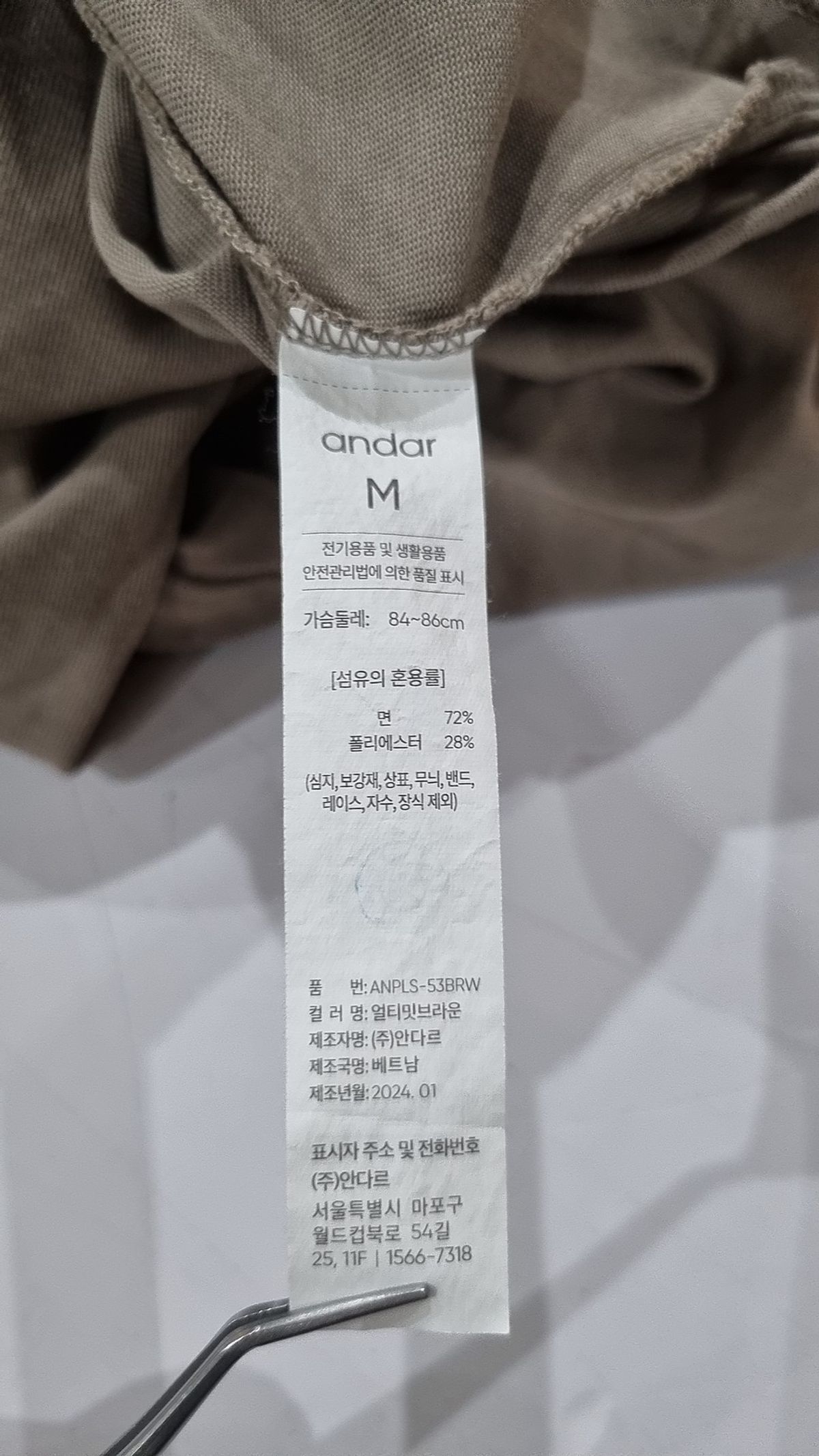 안다르(ANDAR) 긴소매 티셔츠 M