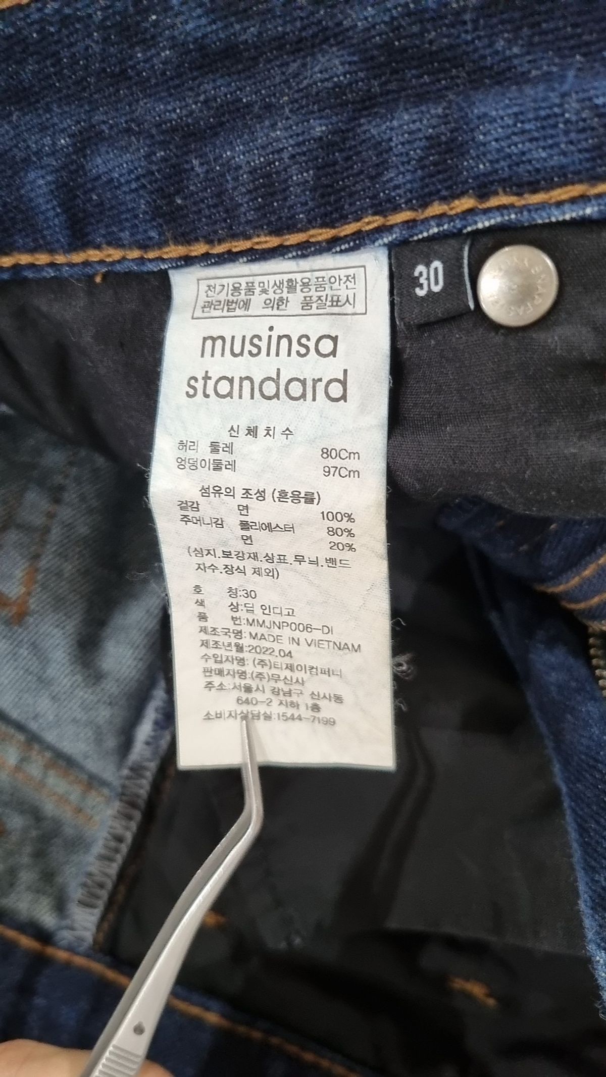 무신사 스탠다드(MUSINSA STANDARD) 와이드 데님 팬츠 [딥 인디고] 30