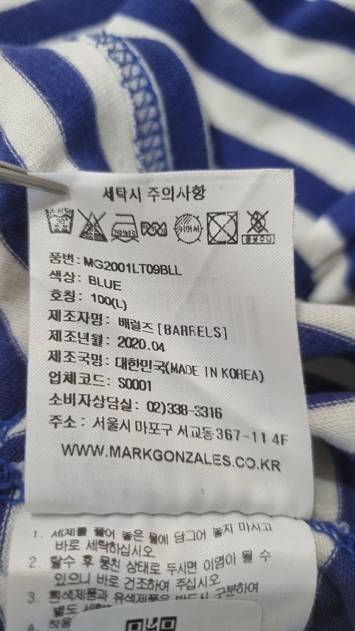 마크곤잘레스(MARK GONZALES) 긴소매 티셔츠 L