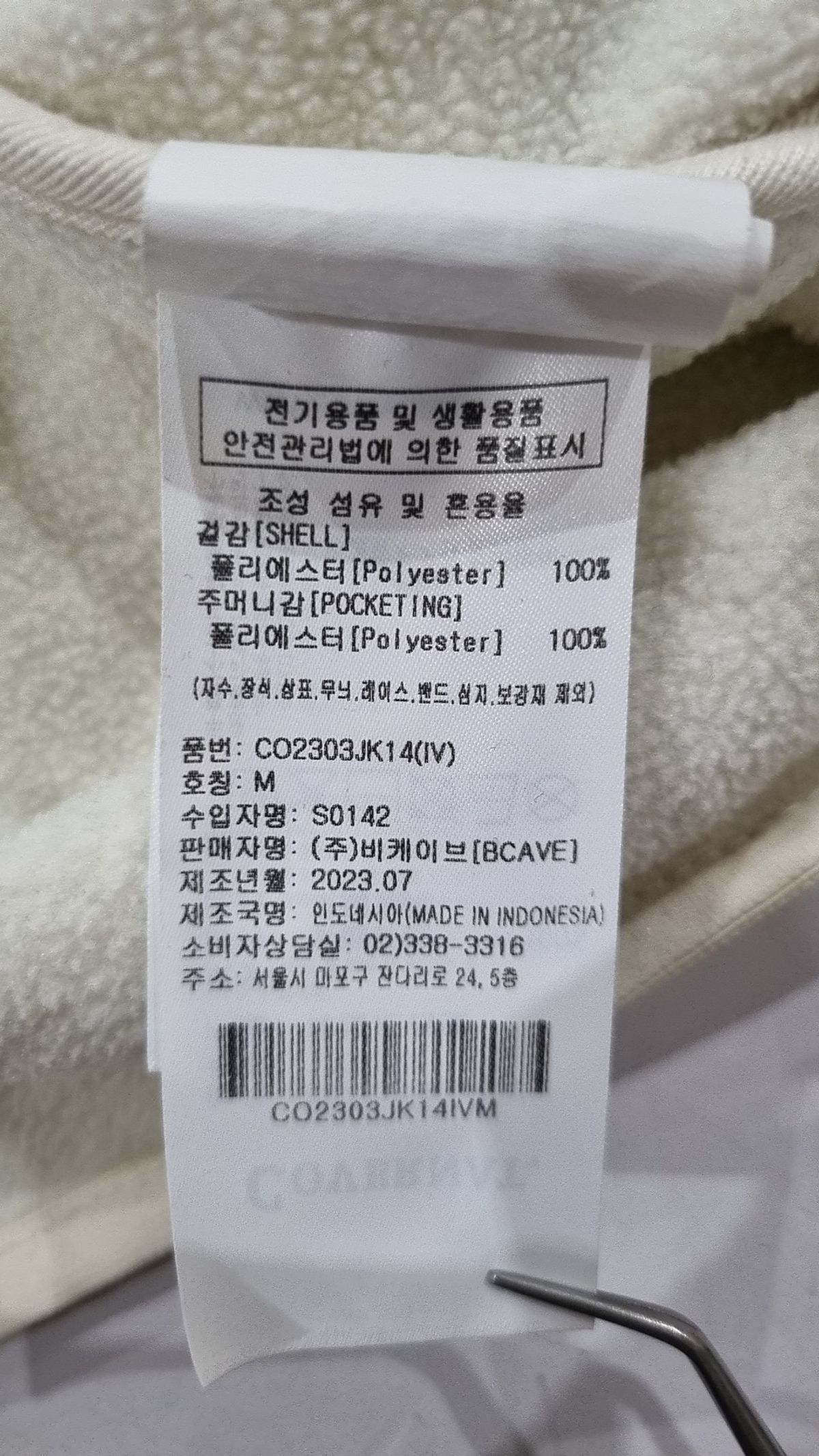 커버낫(COVERNAT) 플리스 M