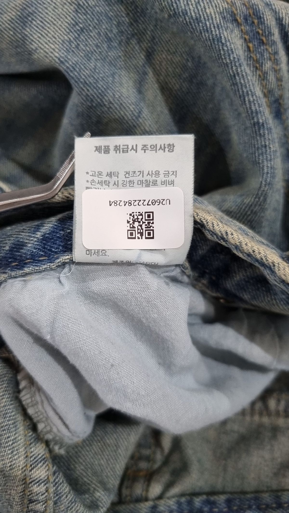 오피쉬(OAFISH) 청/데님 팬츠 1