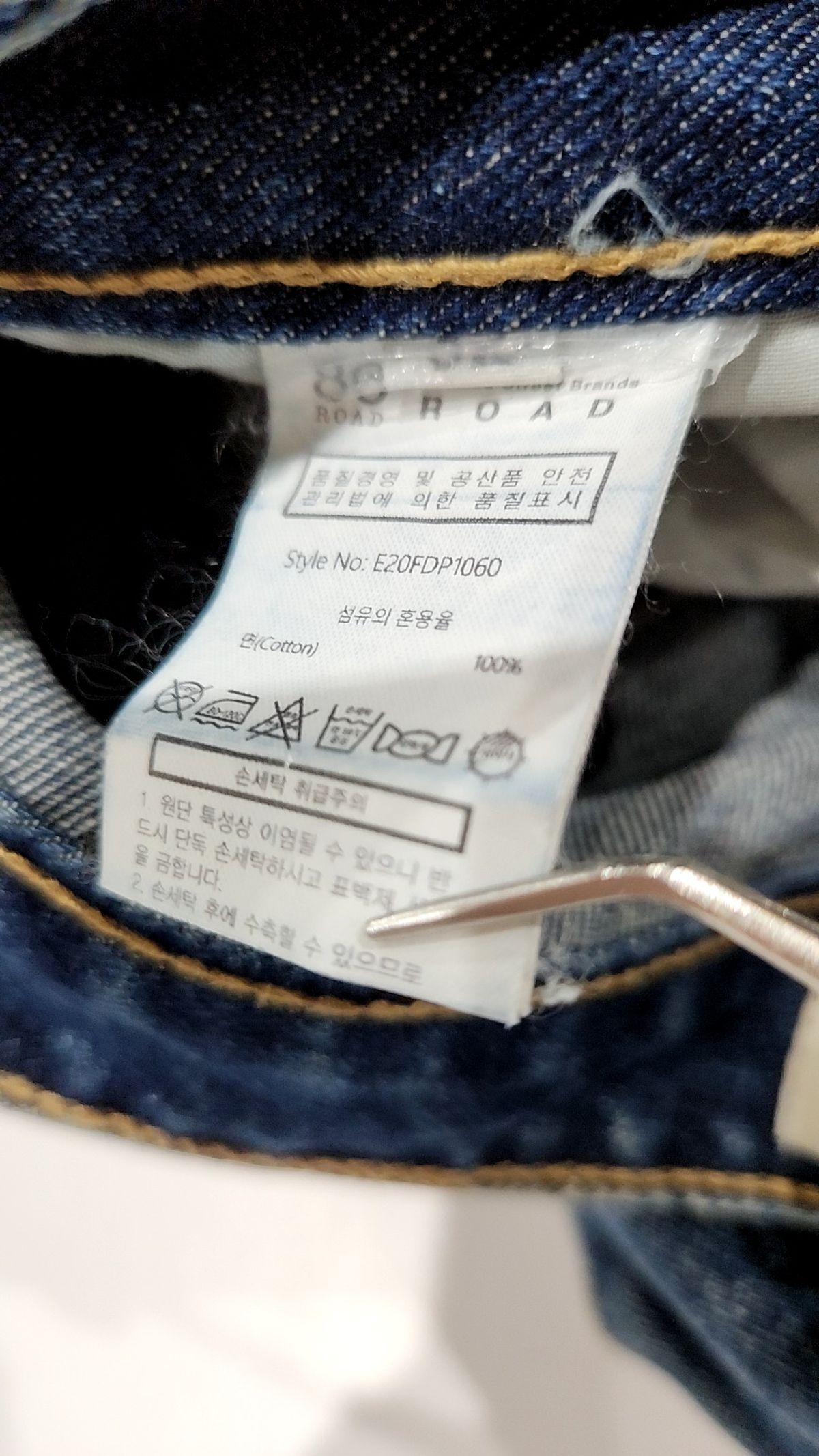 86로드(86ROAD) VANDA BLUE ROAD(스트레이트핏) 86