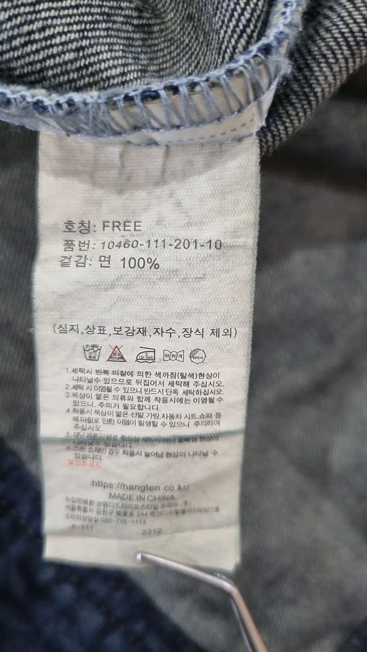 행텐(HANG TEN) 여성 크롭 데님자켓_265(10460-111-201-10) FREE