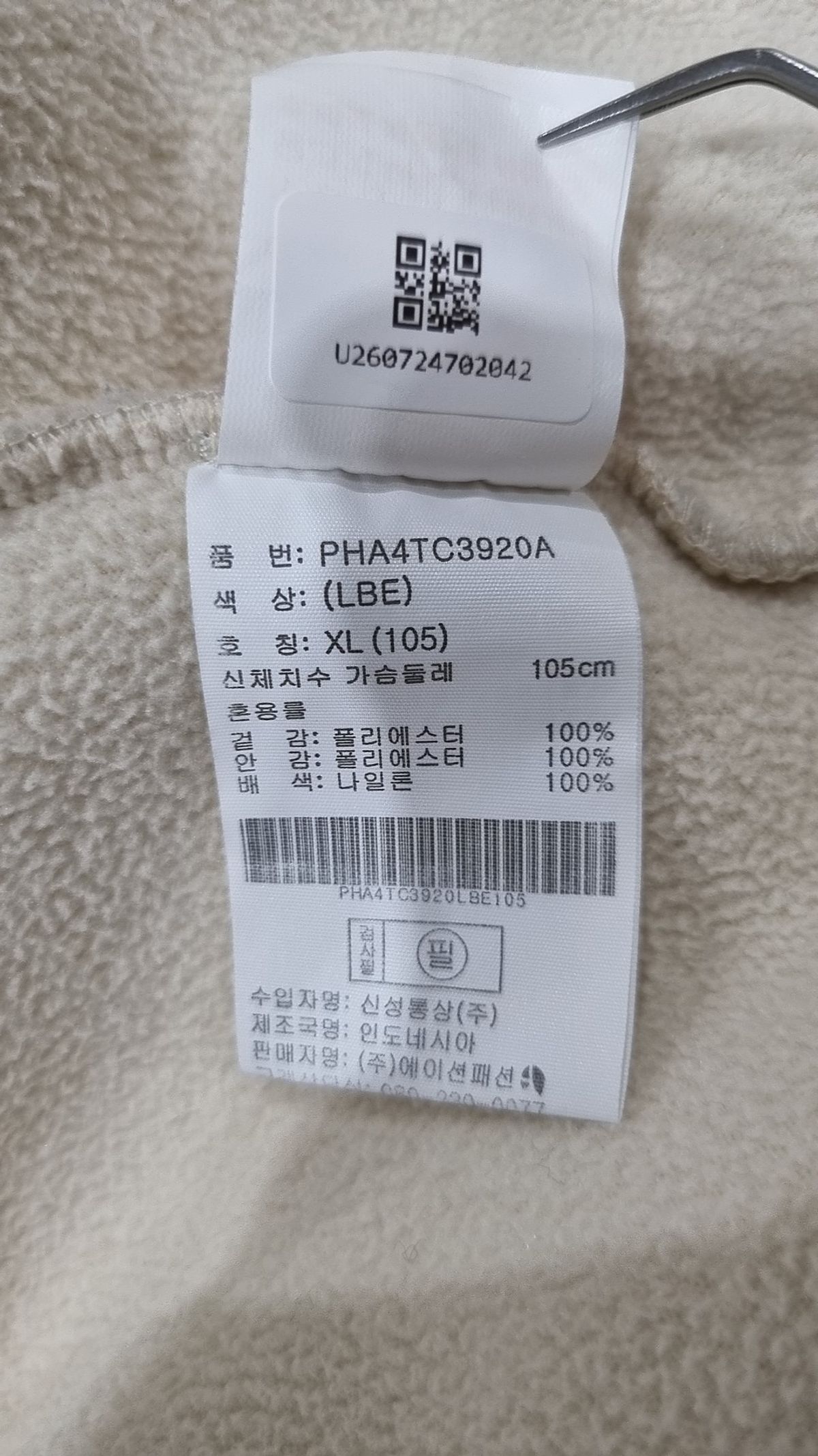 폴햄(POLHAM) 플리스 XL