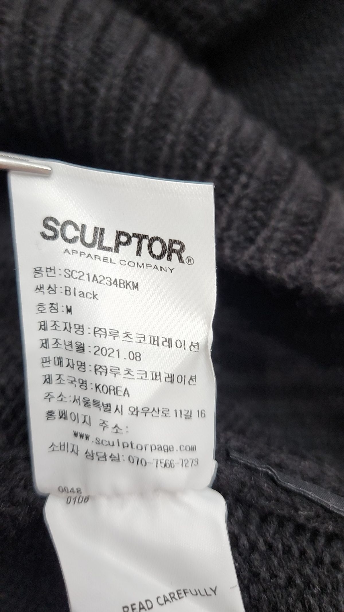 스컬프터(SCULPTOR) 베스트 M