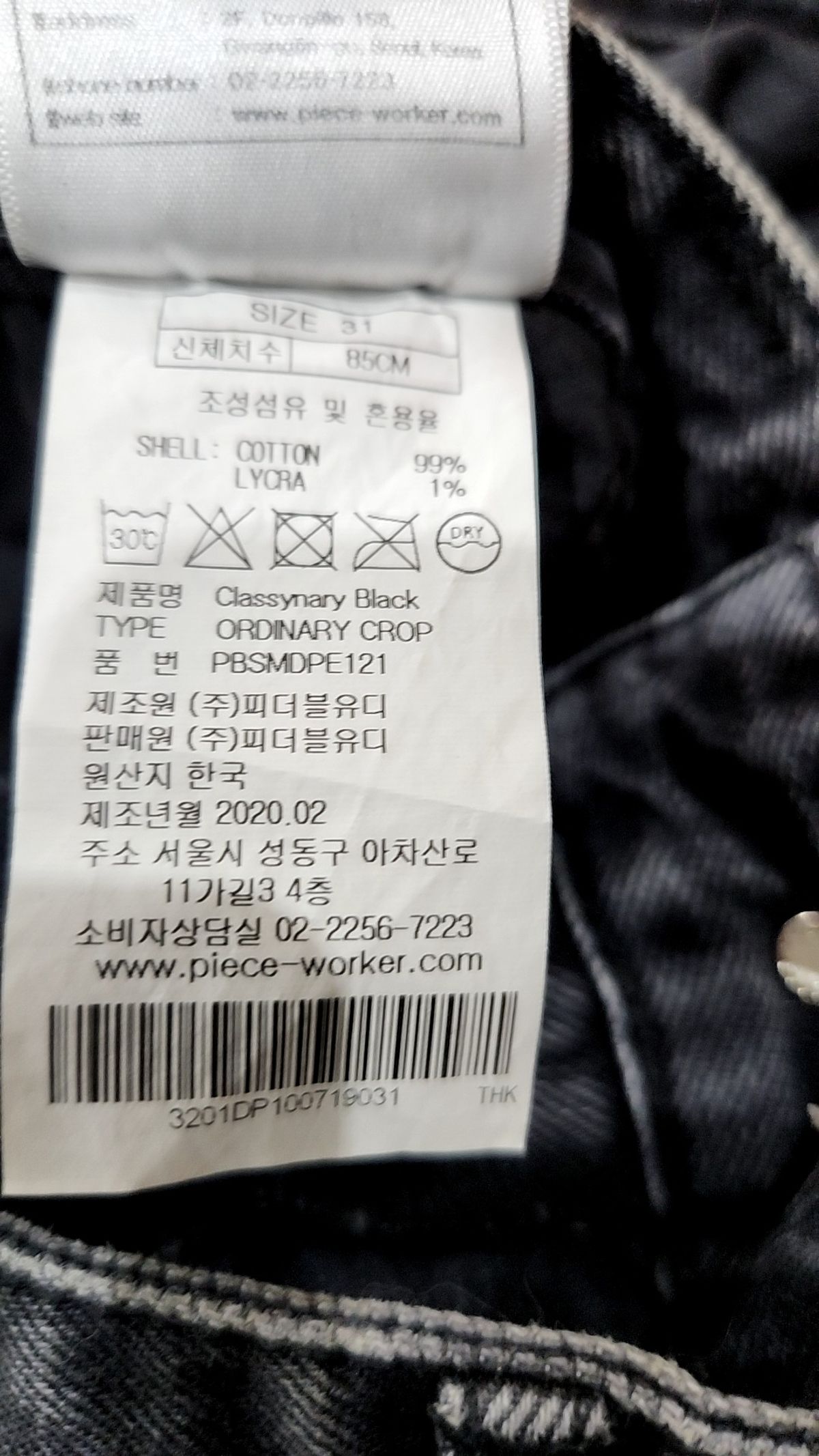 피스워커(PIECE WORKER) Classynary Black / Ordinary Crop 31