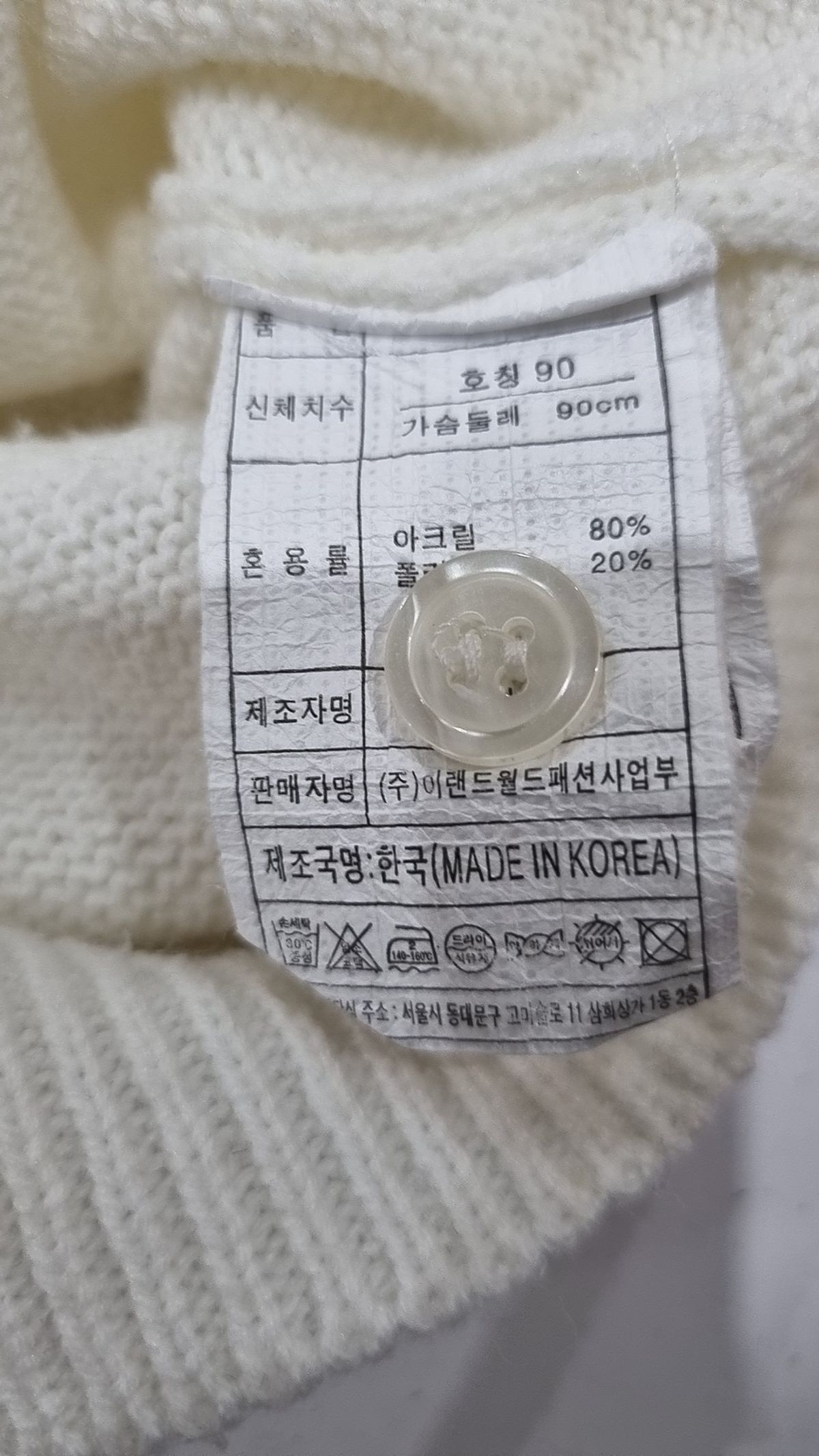클라비스(CLOVIS) 카디건 90