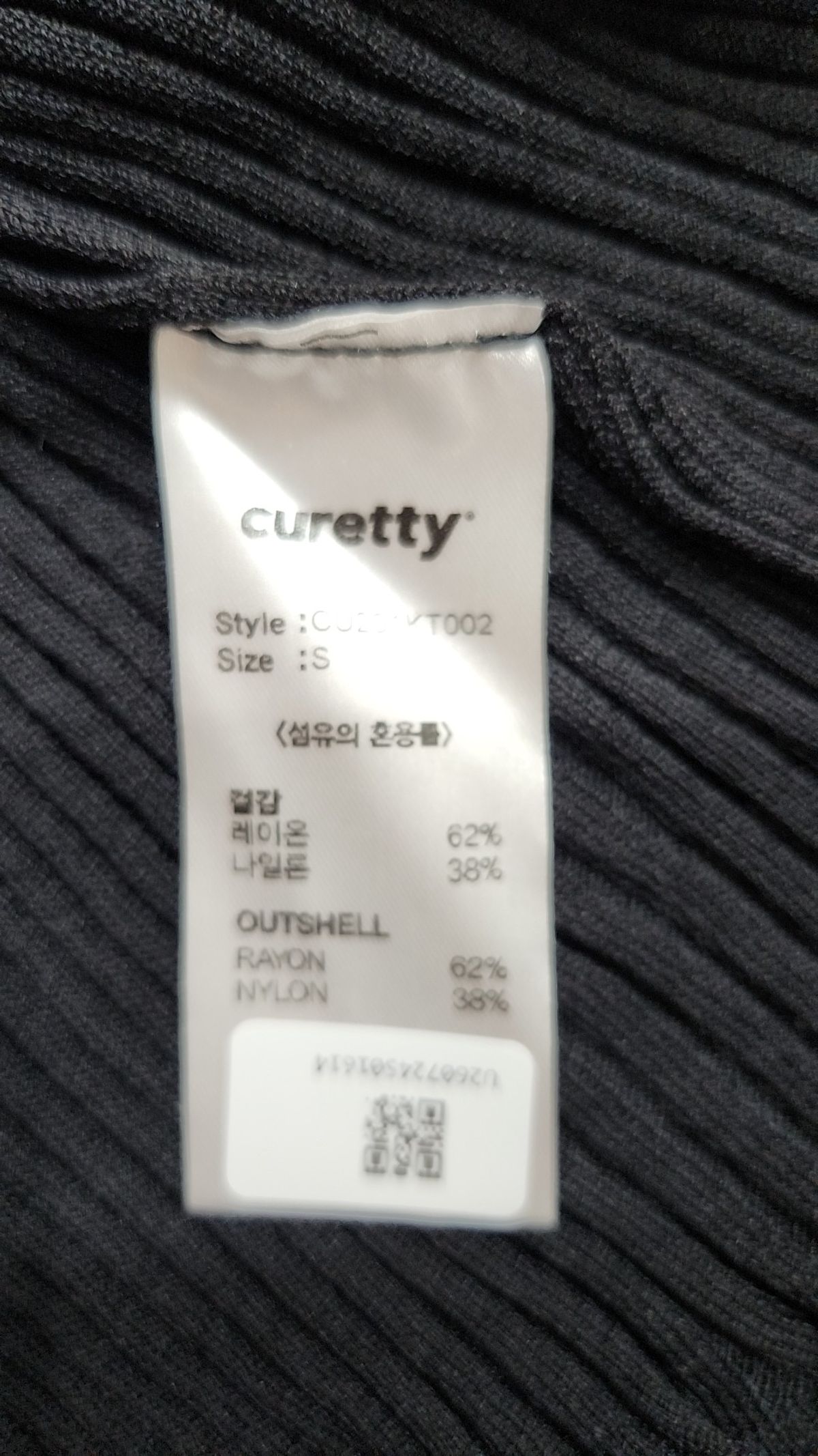 큐리티(CURETTY) 카디건 S