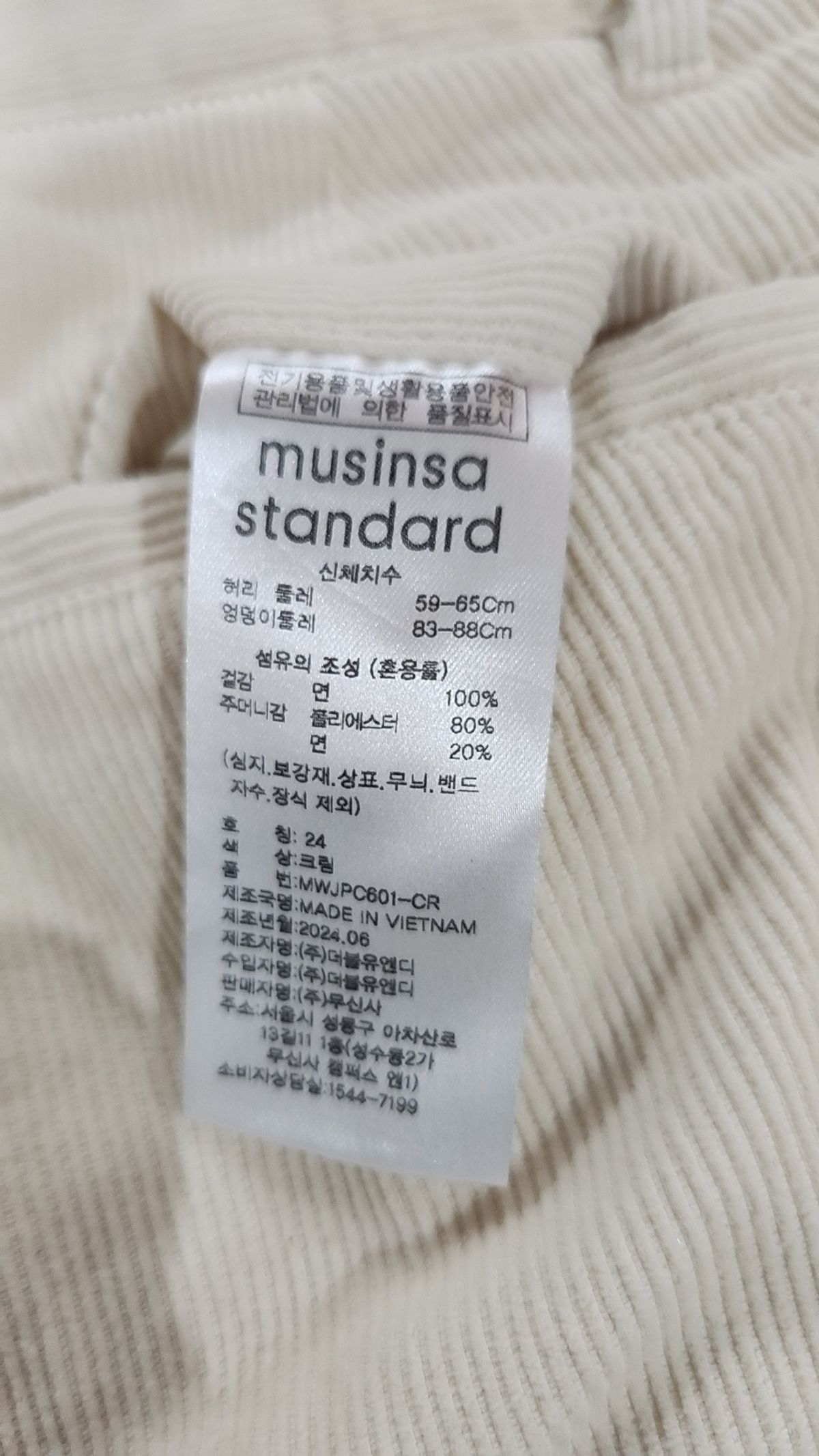 무신사 스탠다드(MUSINSA STANDARD) 기타 바지 24