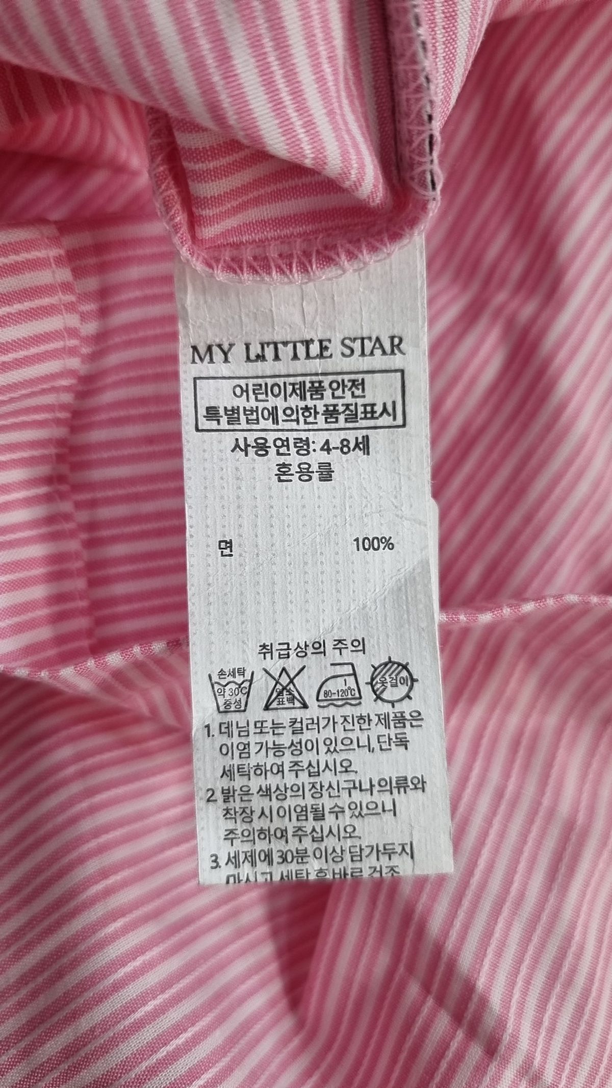 마이리틀스타(MY LITTLE STAR) 원피스 XL