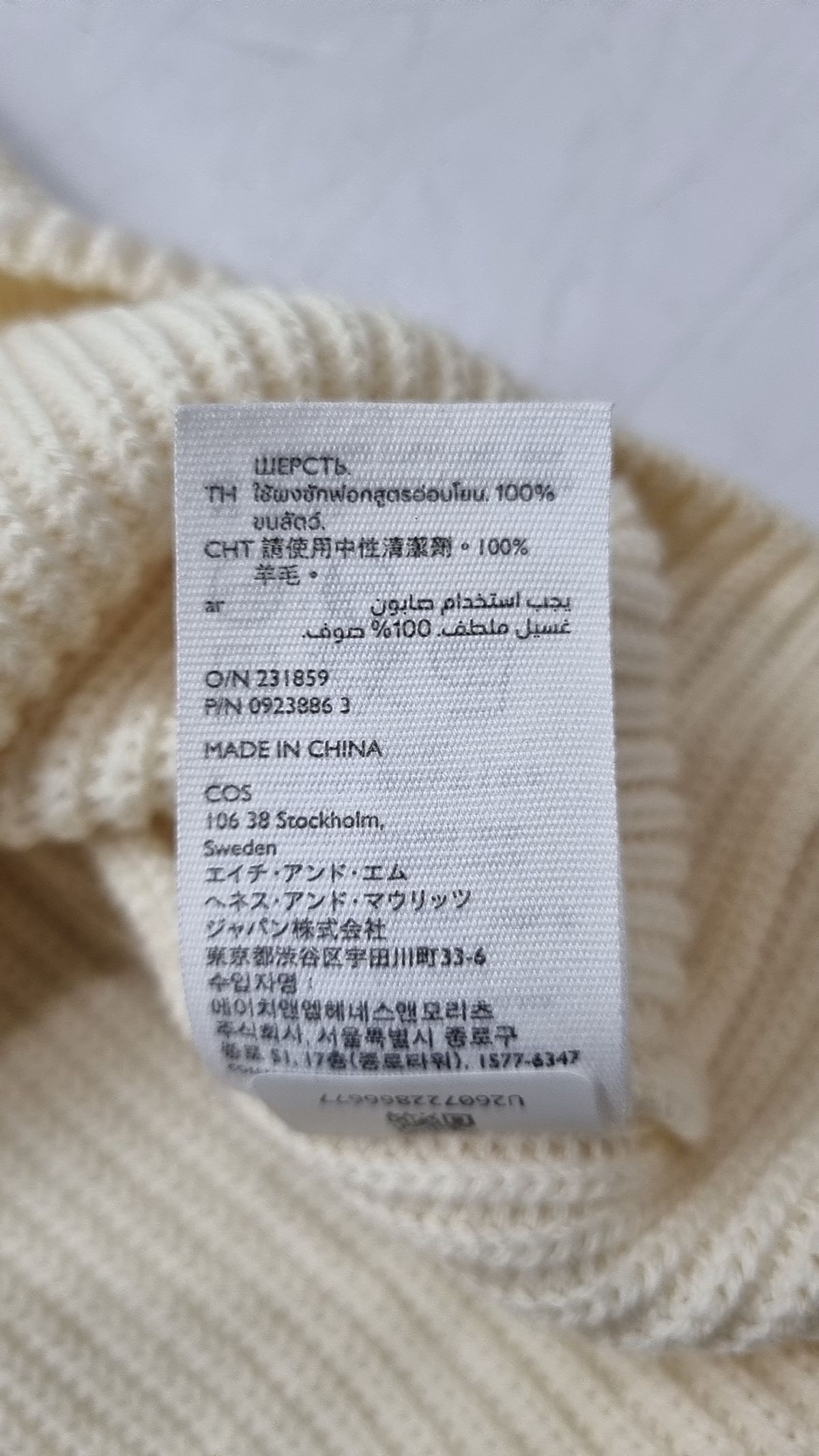 코스(COS) 카디건 165/88A