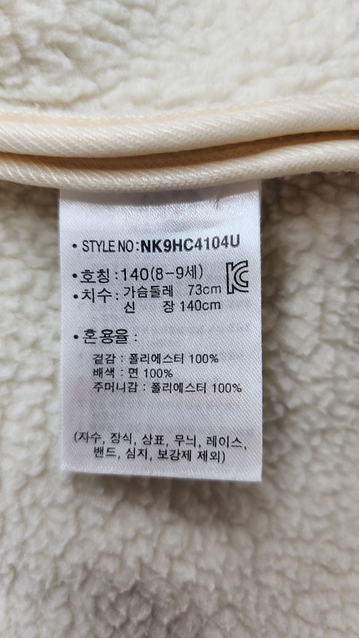 뉴발란스 키즈(NEWBALANCEKIDS) 베스트 140