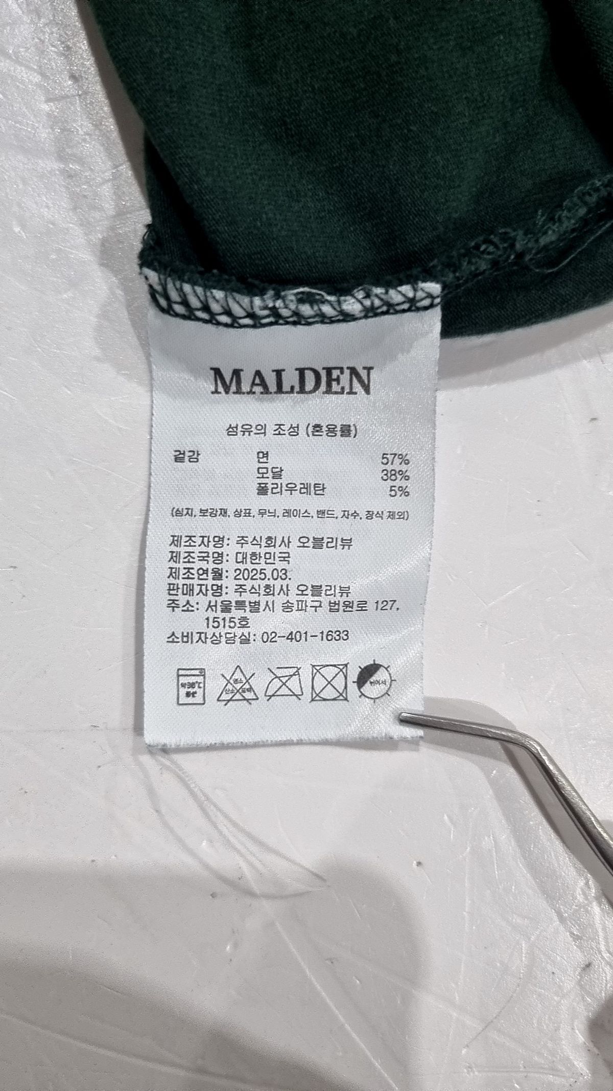 몰든(MALDEN) 반소매 티셔츠 XL