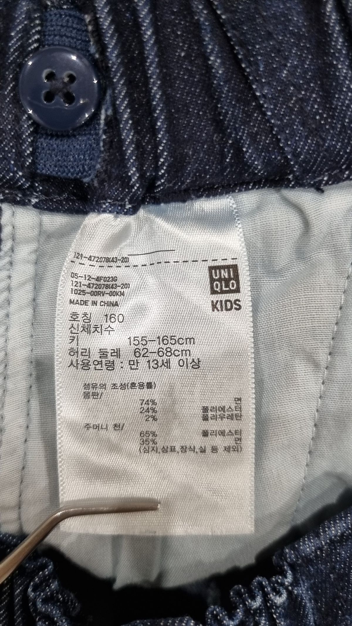 유니클로(UNIQLO) 청/데님 팬츠 160
