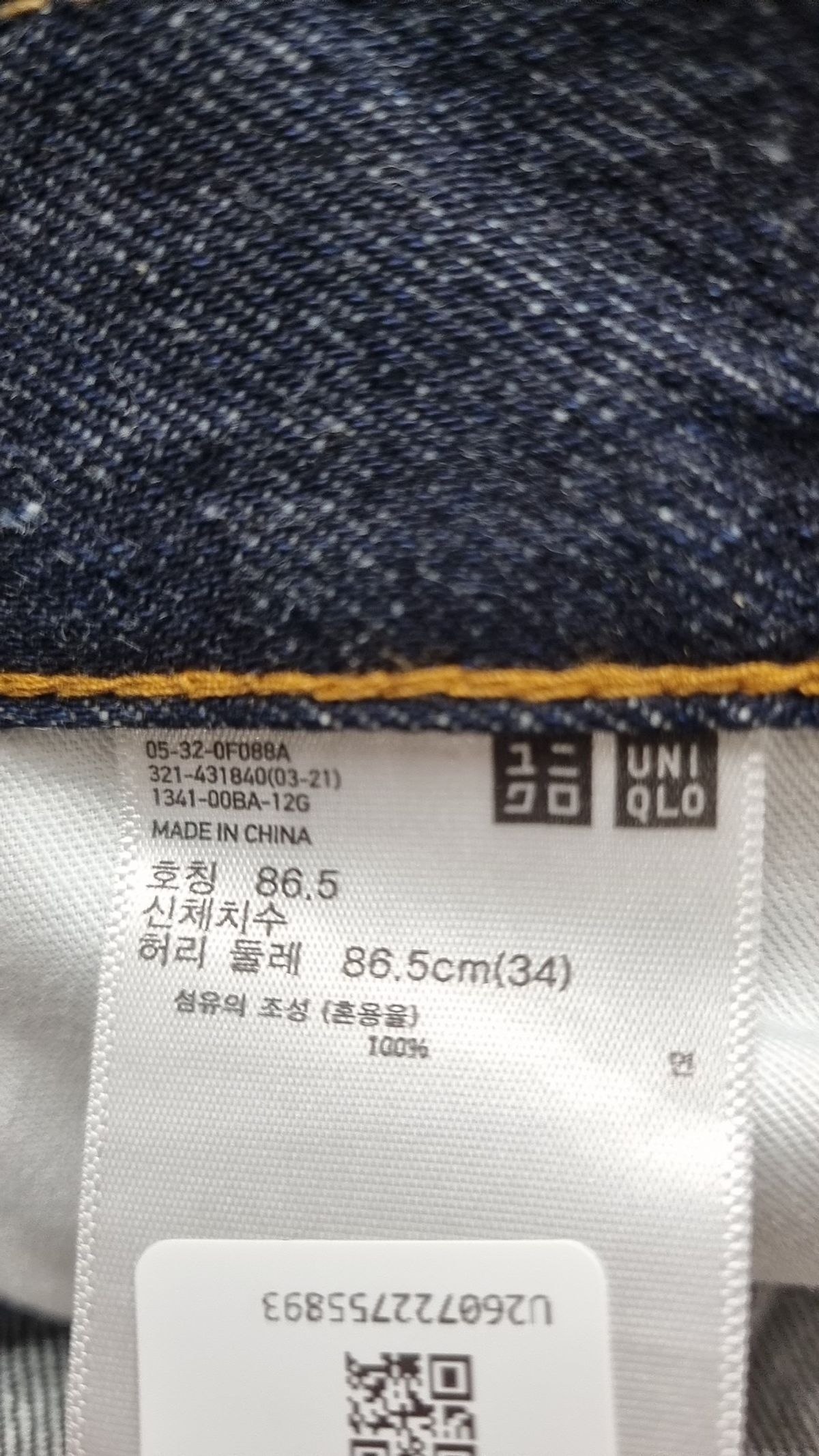 유니클로(UNIQLO) 청/데님 팬츠 34