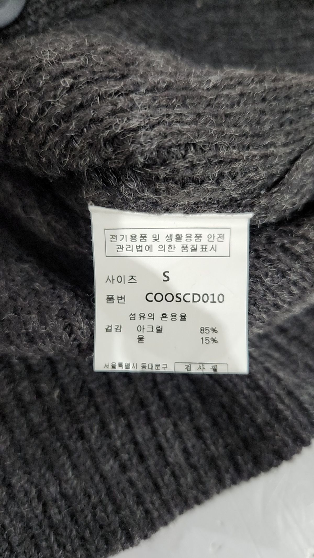 커스텀어클락(COSTUME O’CLOCK) 카디건 S