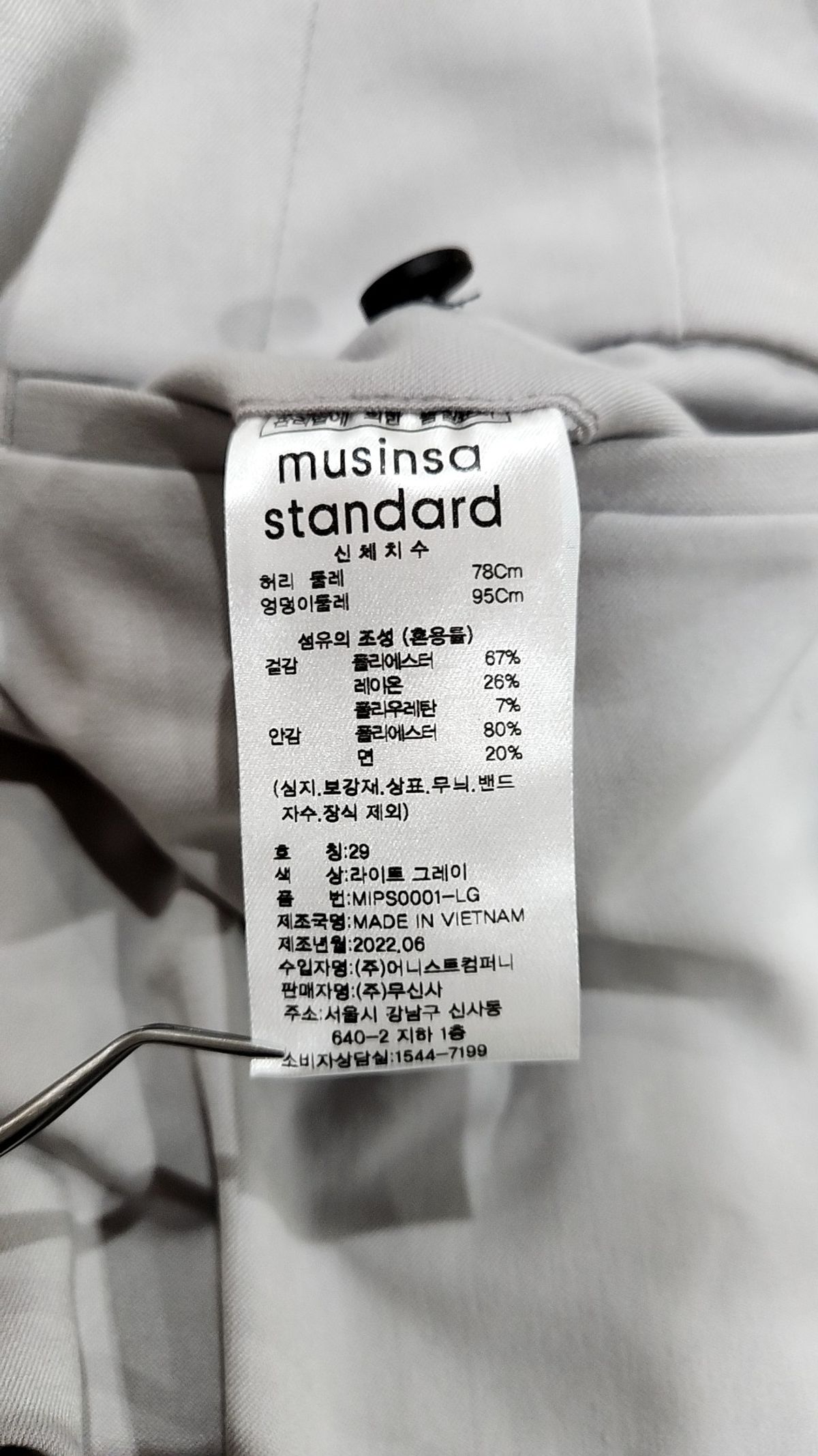 무신사 스탠다드(MUSINSA STANDARD) 슈트 팬츠/슬랙스 29