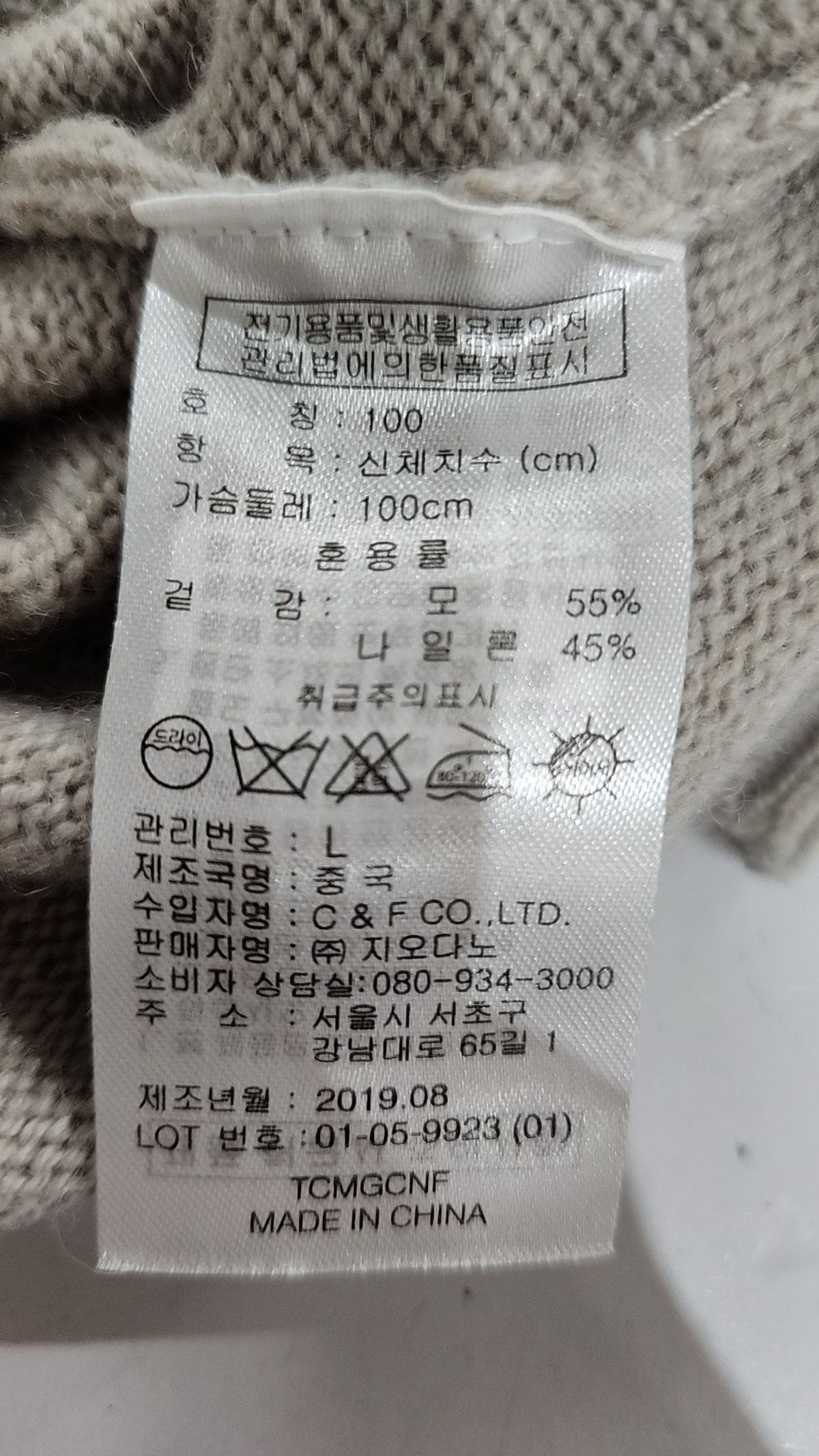 지오다노(GIORDANO) 니트/스웨터 100