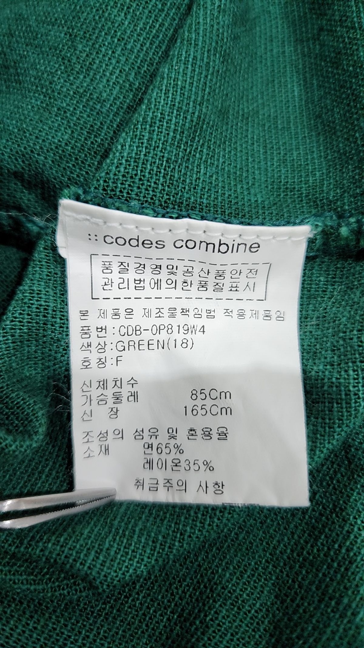 코데즈컴바인(CODES COMBINE) 미디 원피스 L