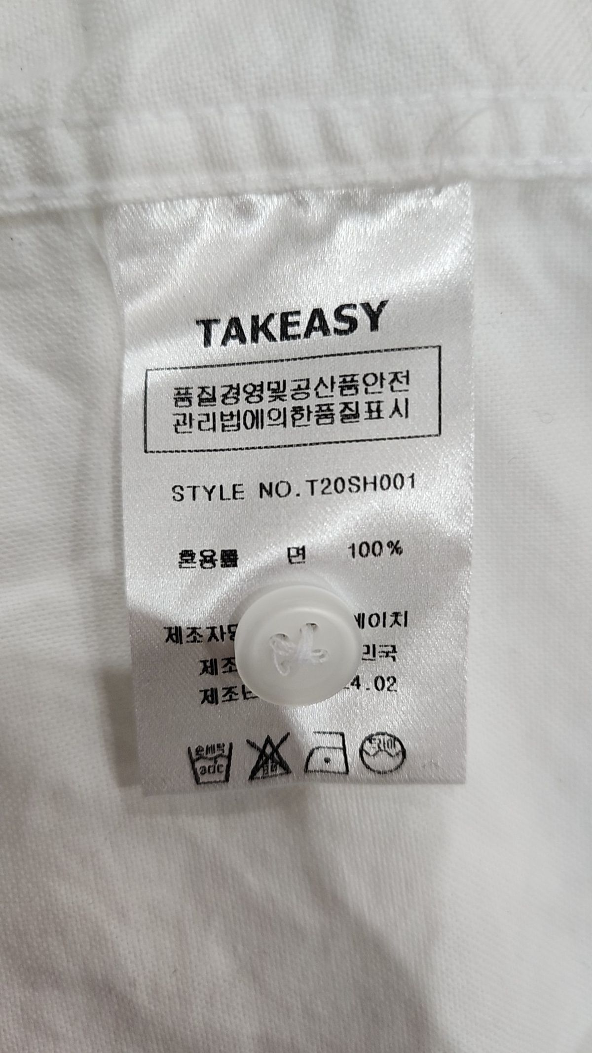 테이크이지(TAKEASY) 솔리드 옥스포드 오버셔츠(화이트) S