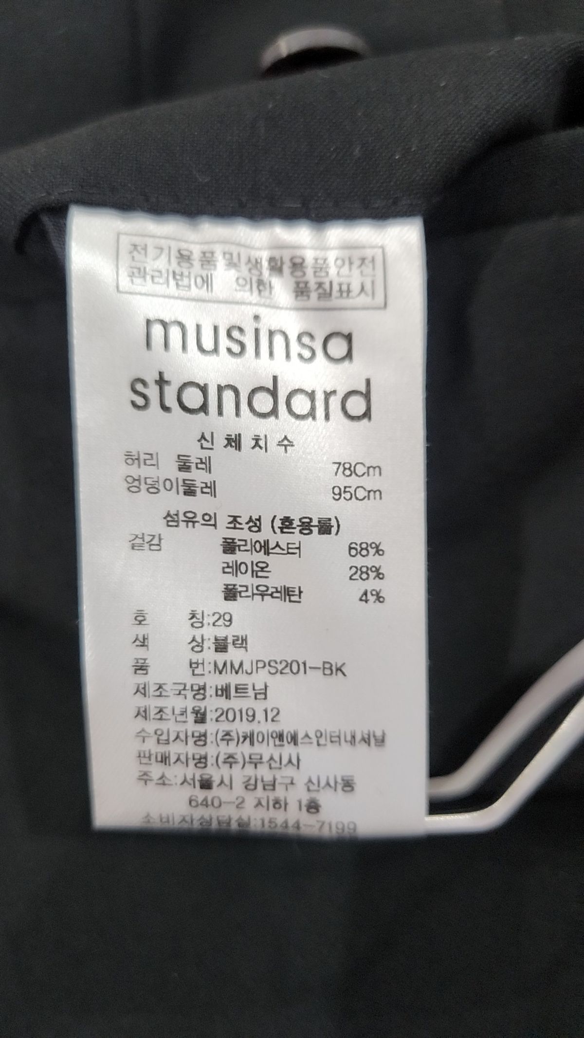 무신사 스탠다드(MUSINSA STANDARD) 라이트웨이트 테이퍼드 히든 밴딩 크롭 슬랙스 [블랙] 29