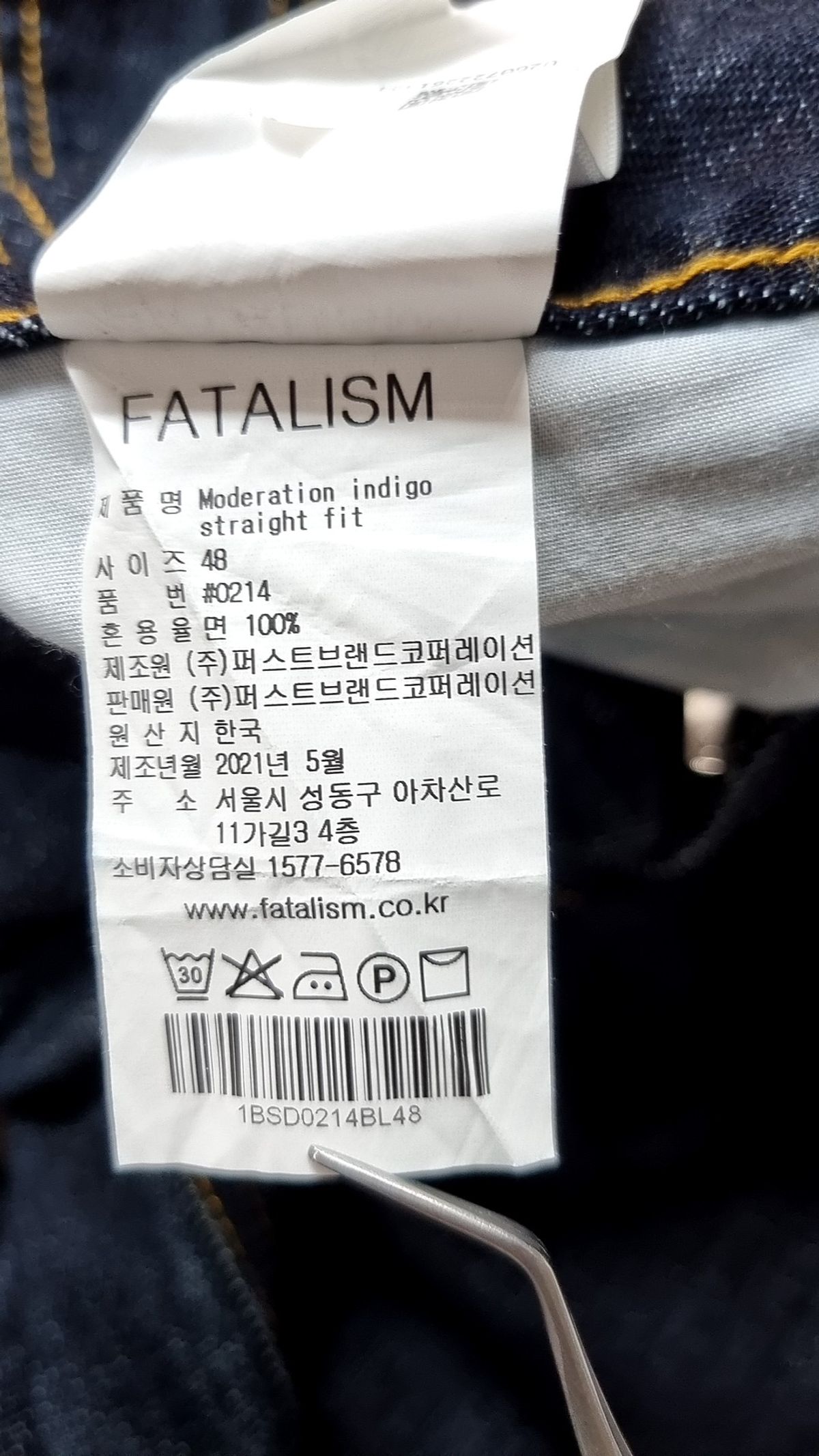 페이탈리즘(FATALISM) 청/데님 팬츠 48
