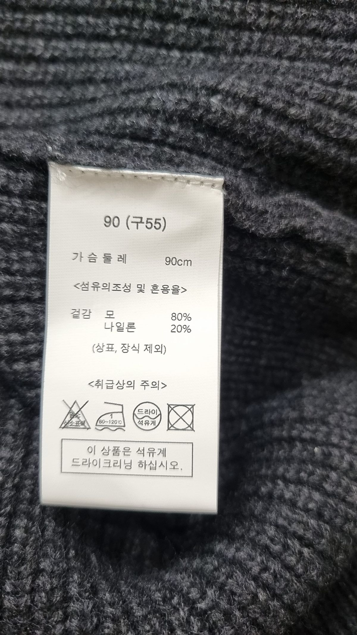 안나수이(Anna Sui) 니트/스웨터 90