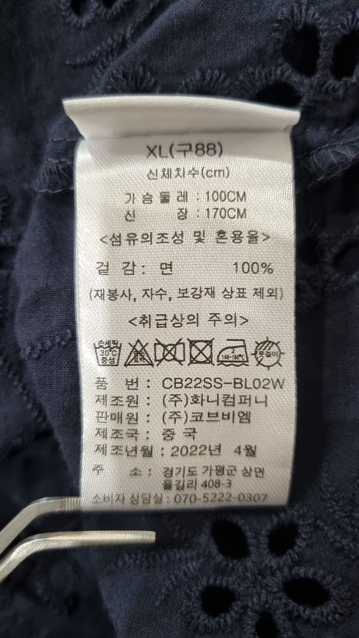 안지크(ANSICH) 블라우스 XL