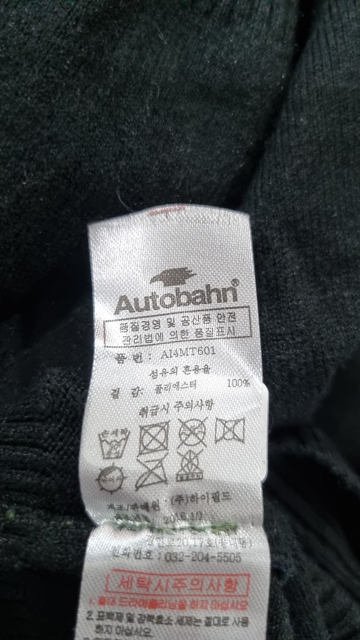 아우토반(Autobahn) 카디건 M