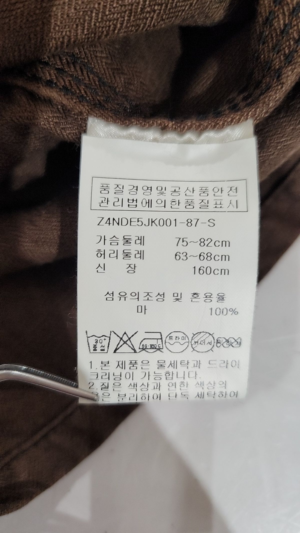 니들스(NEEDLES) 사파리/헌팅 재킷 S