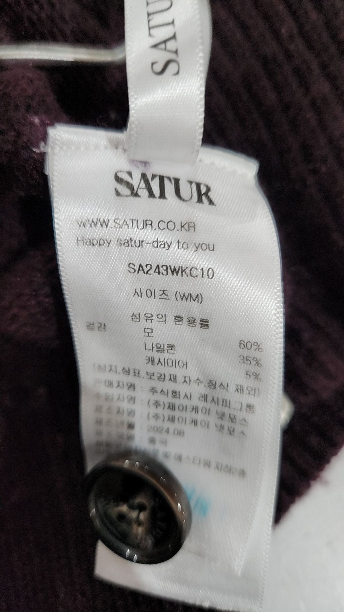 세터(SATUR) (W) 시그니처 로고 니트 집업 버건디 M