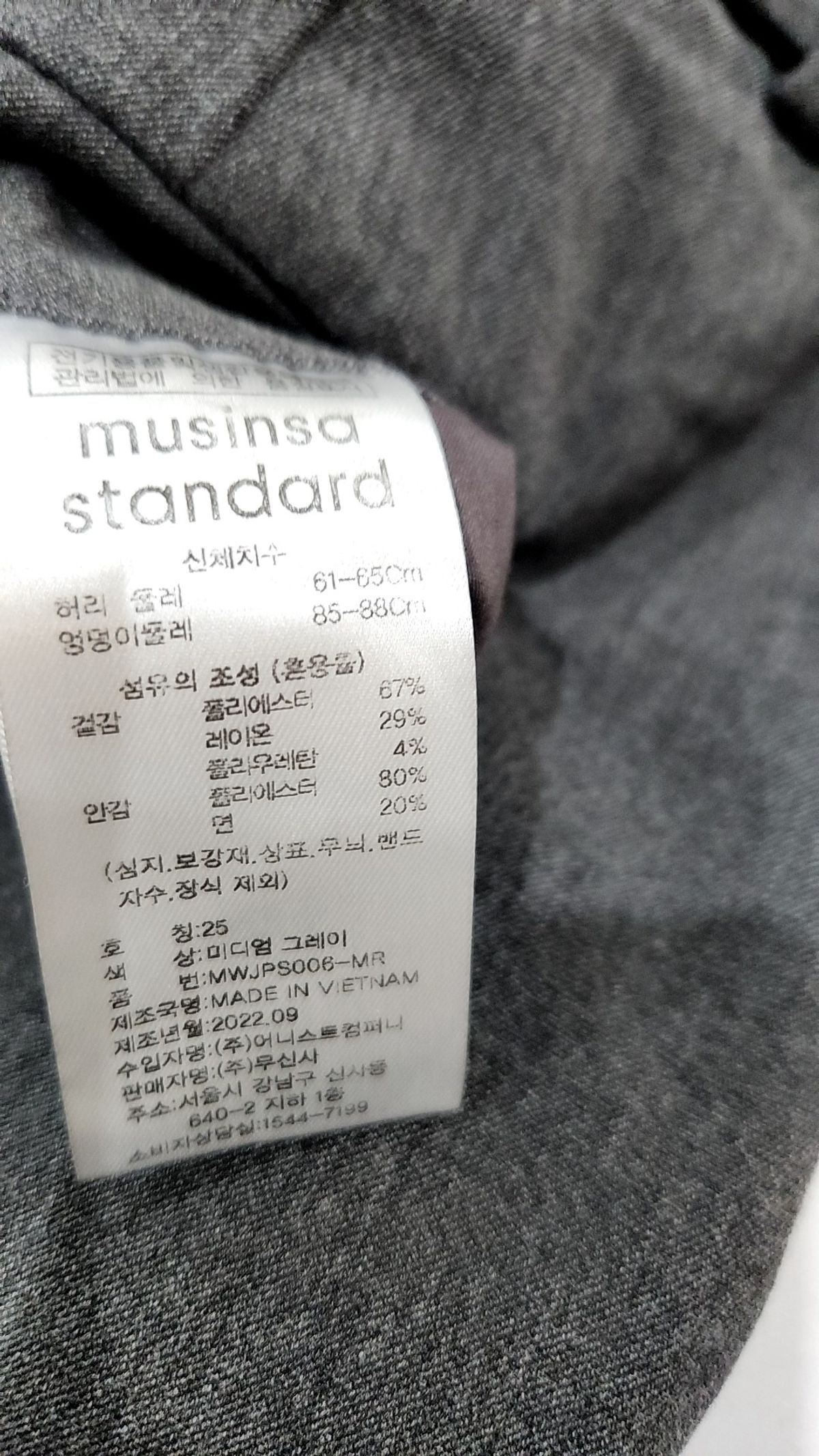 무신사 스탠다드(MUSINSA STANDARD) 슈트 팬츠/슬랙스 25