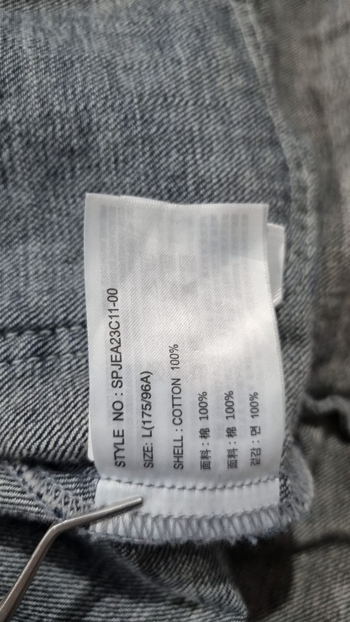 스파오(SPAO) 데님/트러커 재킷 L