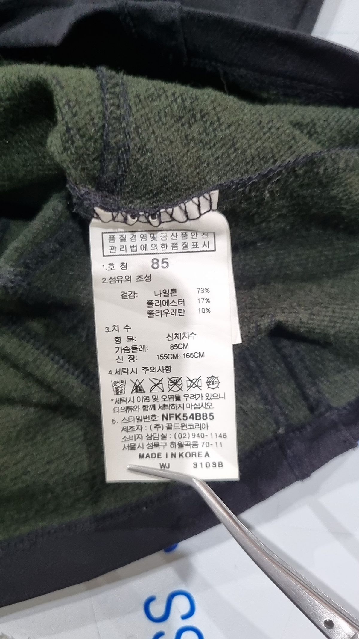 노스페이스(THE NORTH FACE) 트레이닝 재킷 85