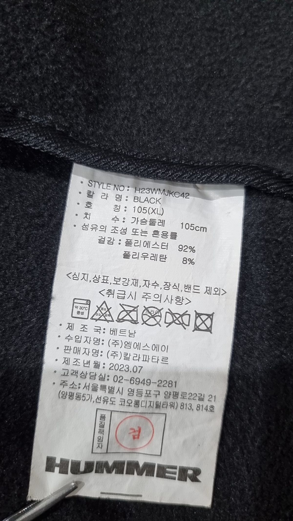 험머(HUMMER) 트레이닝 재킷 XL