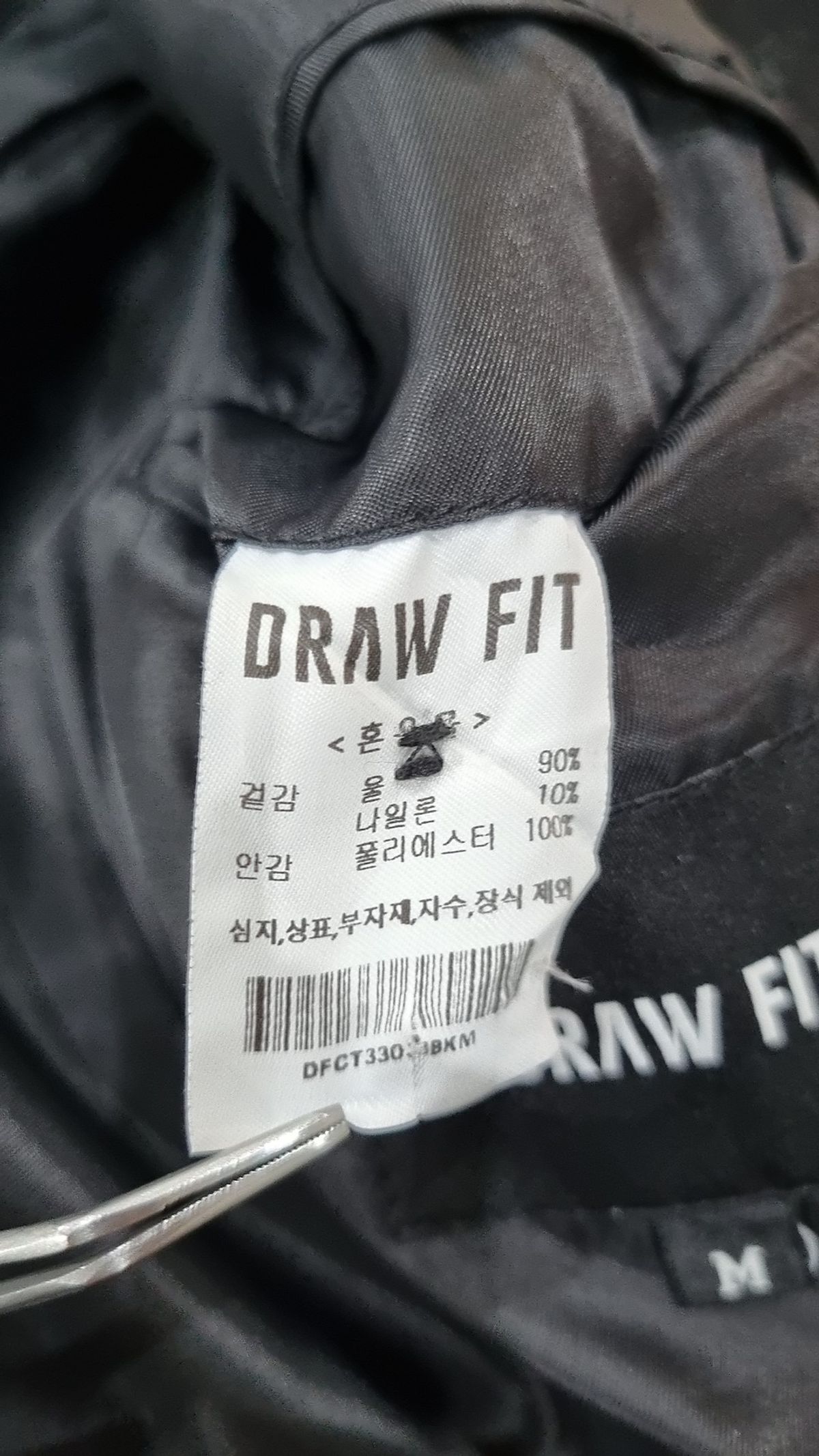 드로우핏(DRAW FIT) 겨울 기타 코트 M