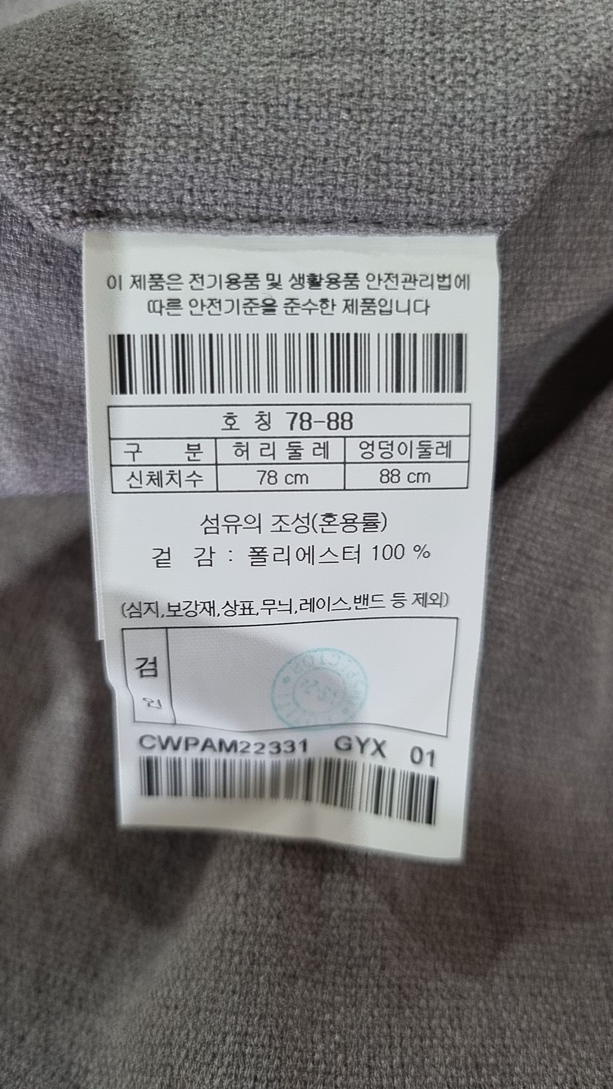 커스텀멜로우(CUSTOMELLOW) 슈트 팬츠/슬랙스 78